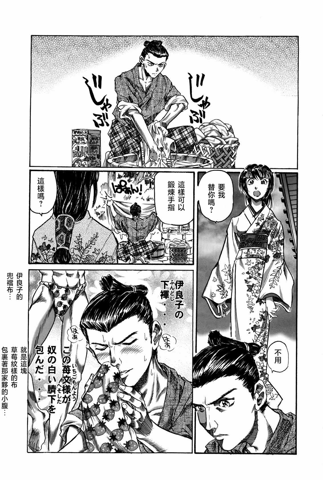 Shigurui Ichigo Mashimaro page 29 ichigo mashimaro parody - read online free