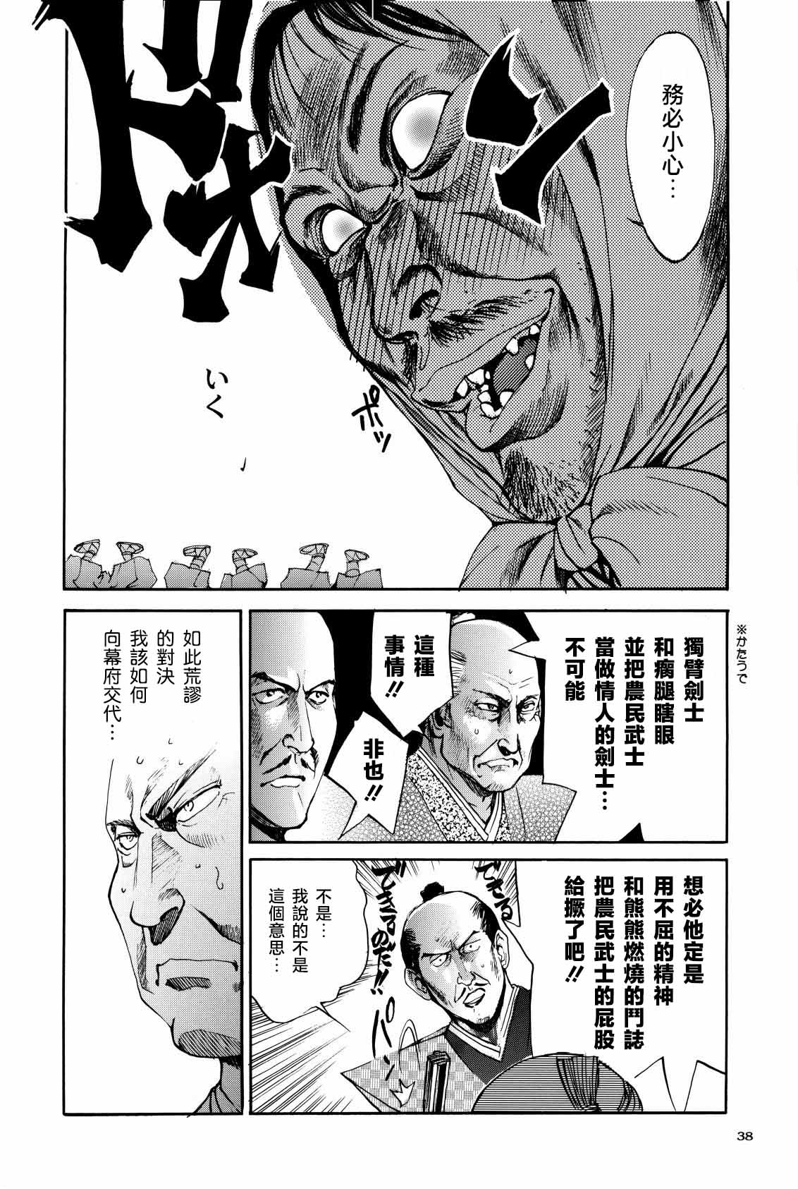 Shigurui Ichigo Mashimaro page 39 ichigo mashimaro parody - read online free