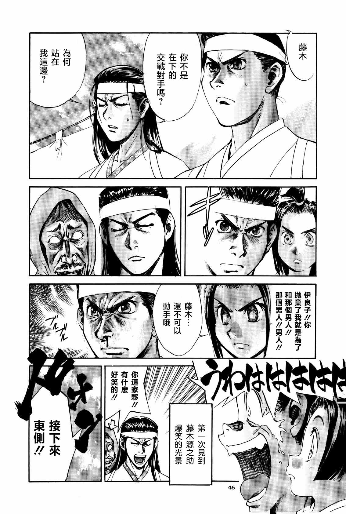 Shigurui Ichigo Mashimaro page 47 ichigo mashimaro parody - read online free