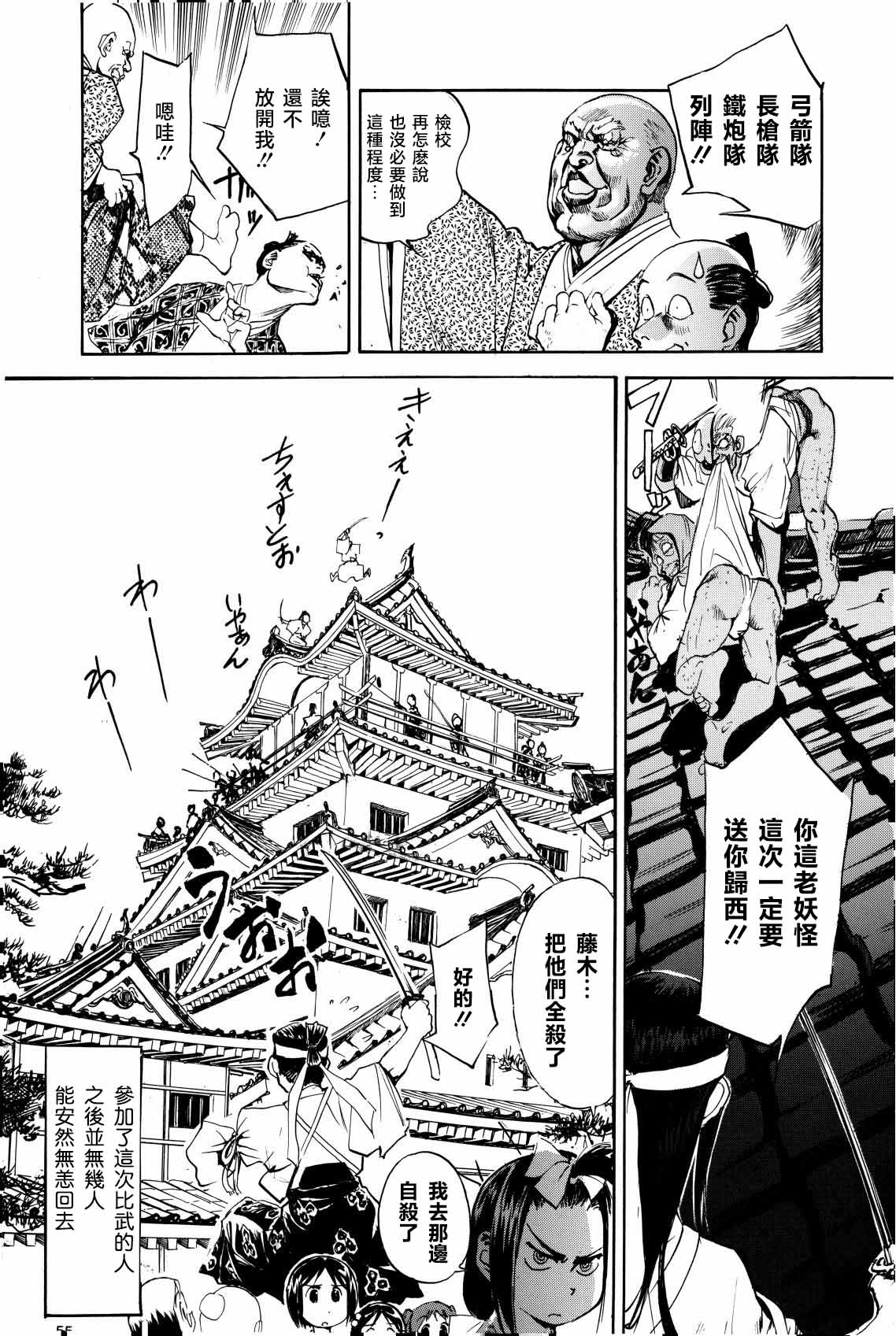 Shigurui Ichigo Mashimaro page 56 ichigo mashimaro parody - read online free