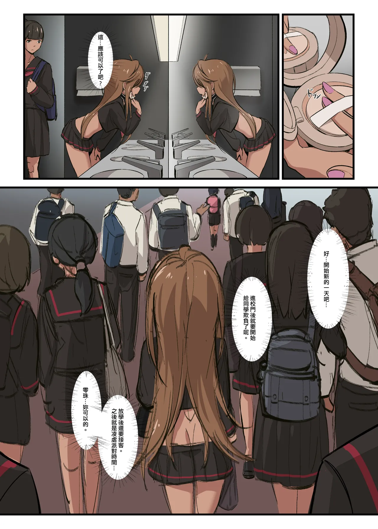 零珠的列車侍奉（續） page 12 original parody - group schoolgirl uniform hentai manga - read online free