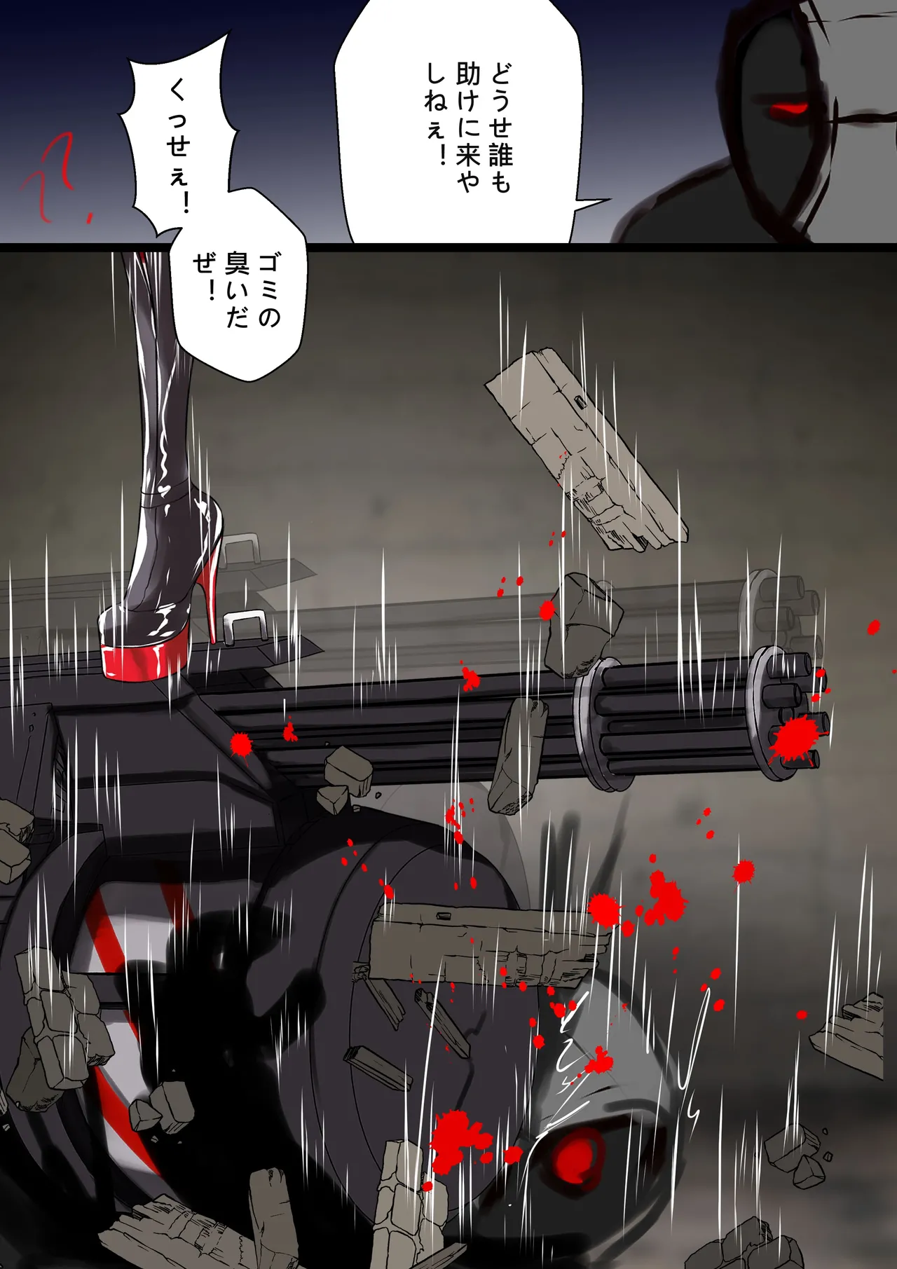 デュエル・バニーガール 008 - Page 44