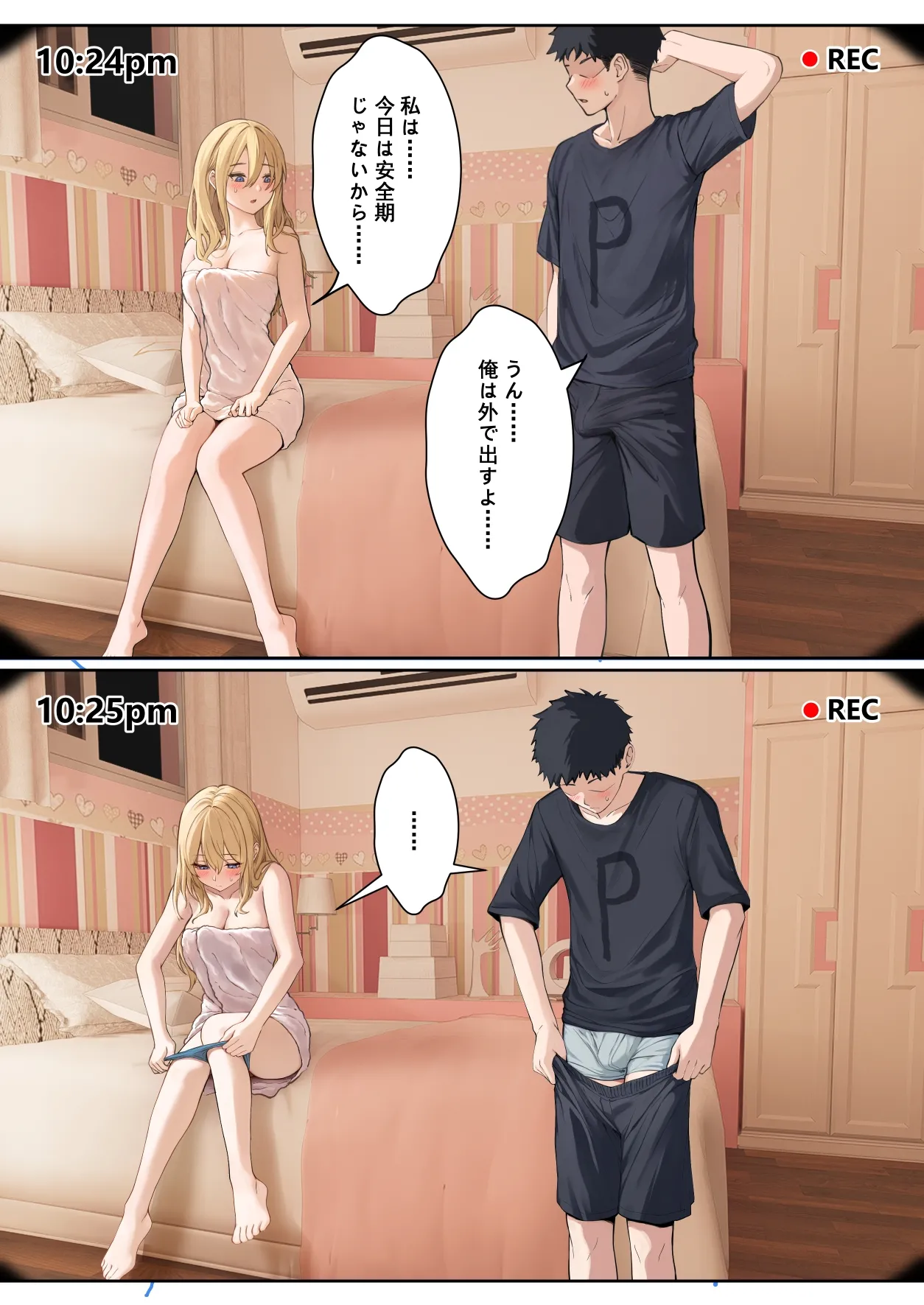 俺のARメガネは義妹の様々な数値が見える？！ page 131 original parody - full color incest hentai manga - read online free