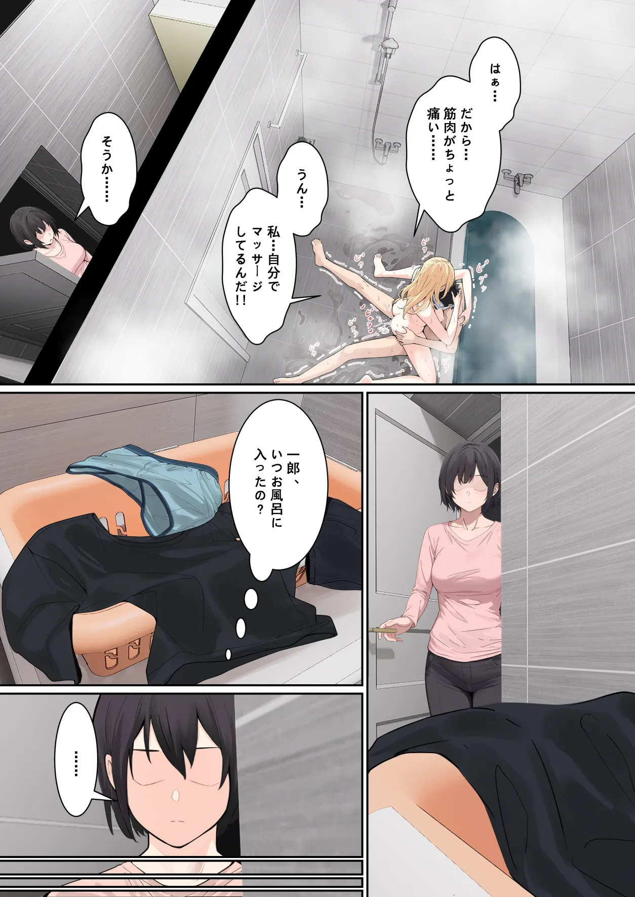 俺のARメガネは義妹の様々な数値が見える？！ page 152 original parody - full color incest hentai manga - read online free