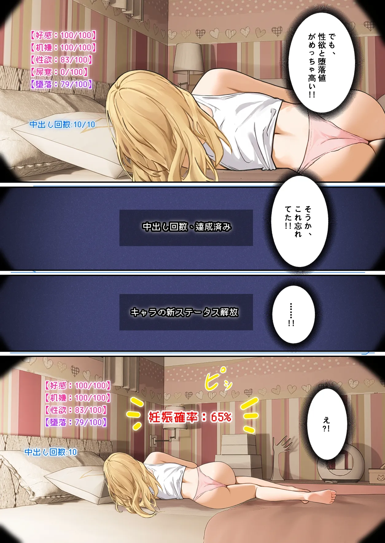 俺のARメガネは義妹の様々な数値が見える？！ - Page 162