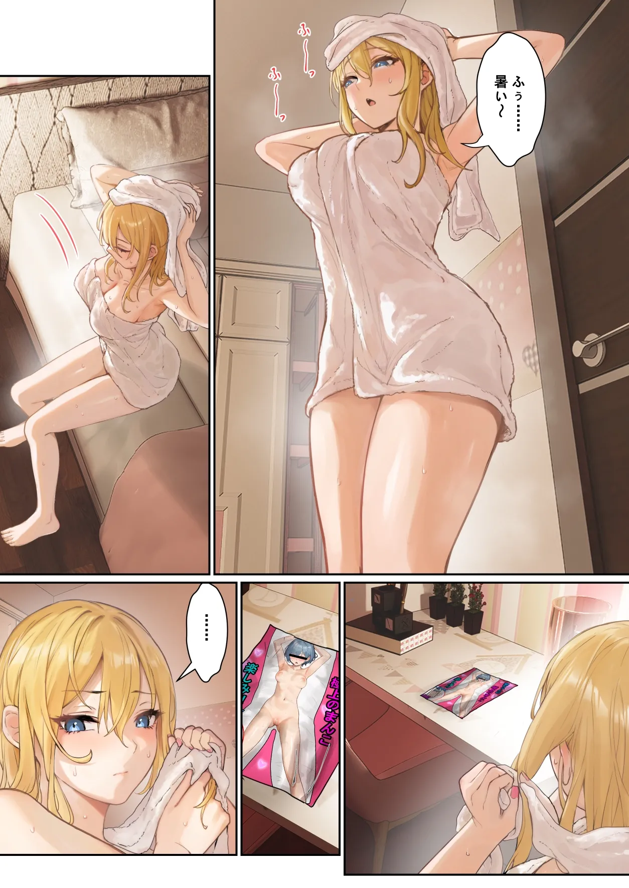 俺のARメガネは義妹の様々な数値が見える？！ page 56 original parody - full color incest hentai manga - read online free