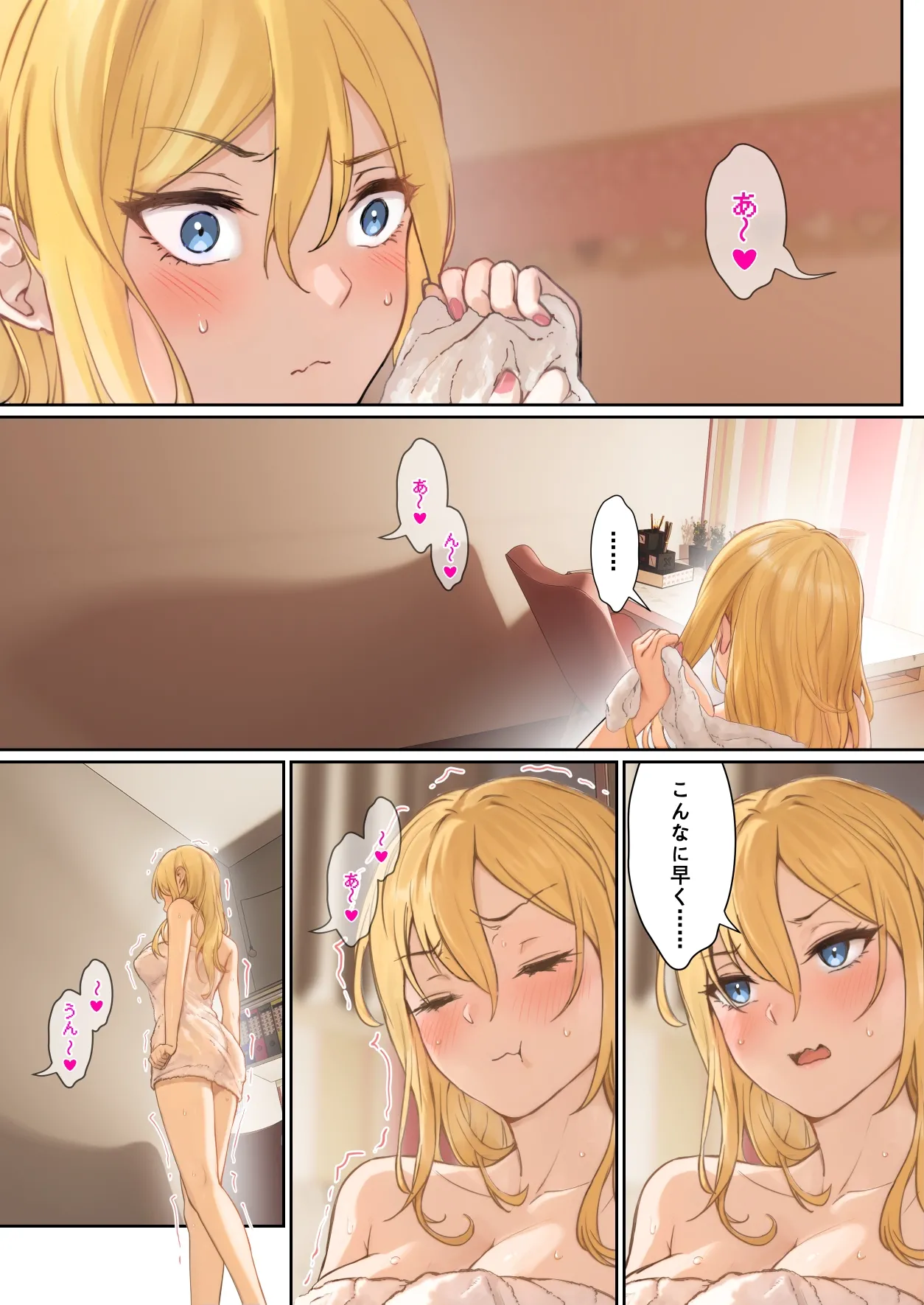 俺のARメガネは義妹の様々な数値が見える？！ page 57 original parody - full color incest hentai manga - read online free