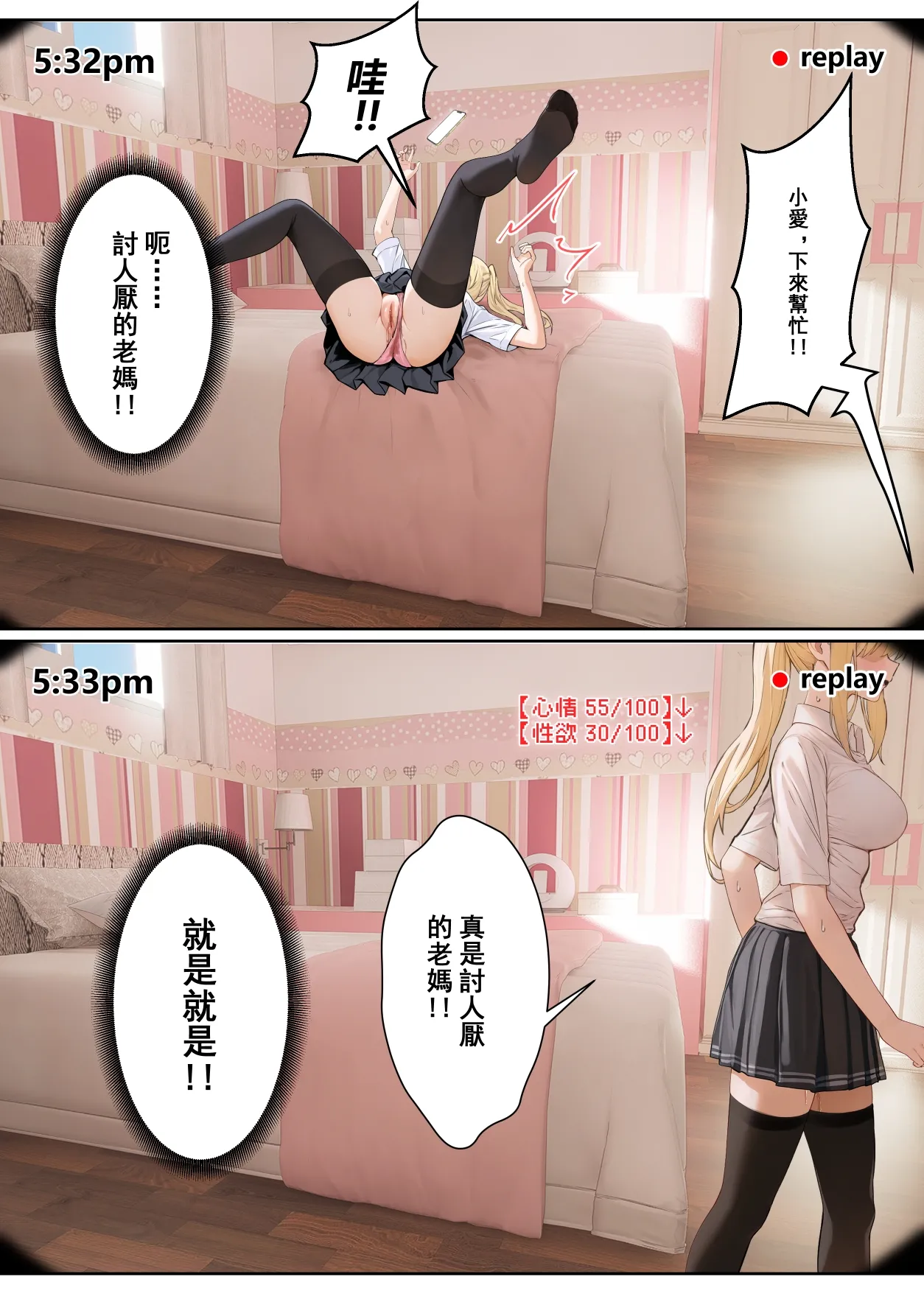 我的AR眼鏡能看到義妹的各種數值？！ page 153 original parody - squirting inseki hentai manga - read online free