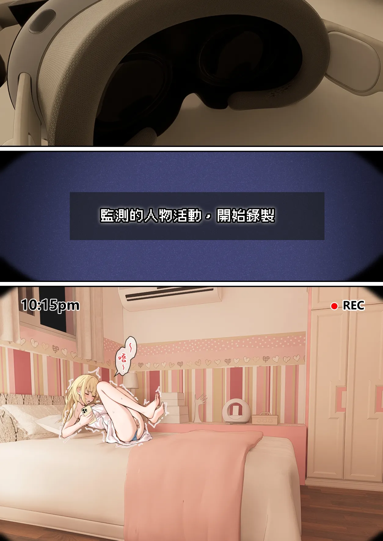 我的AR眼鏡能看到義妹的各種數值？！ page 161 original parody - squirting inseki hentai manga - read online free