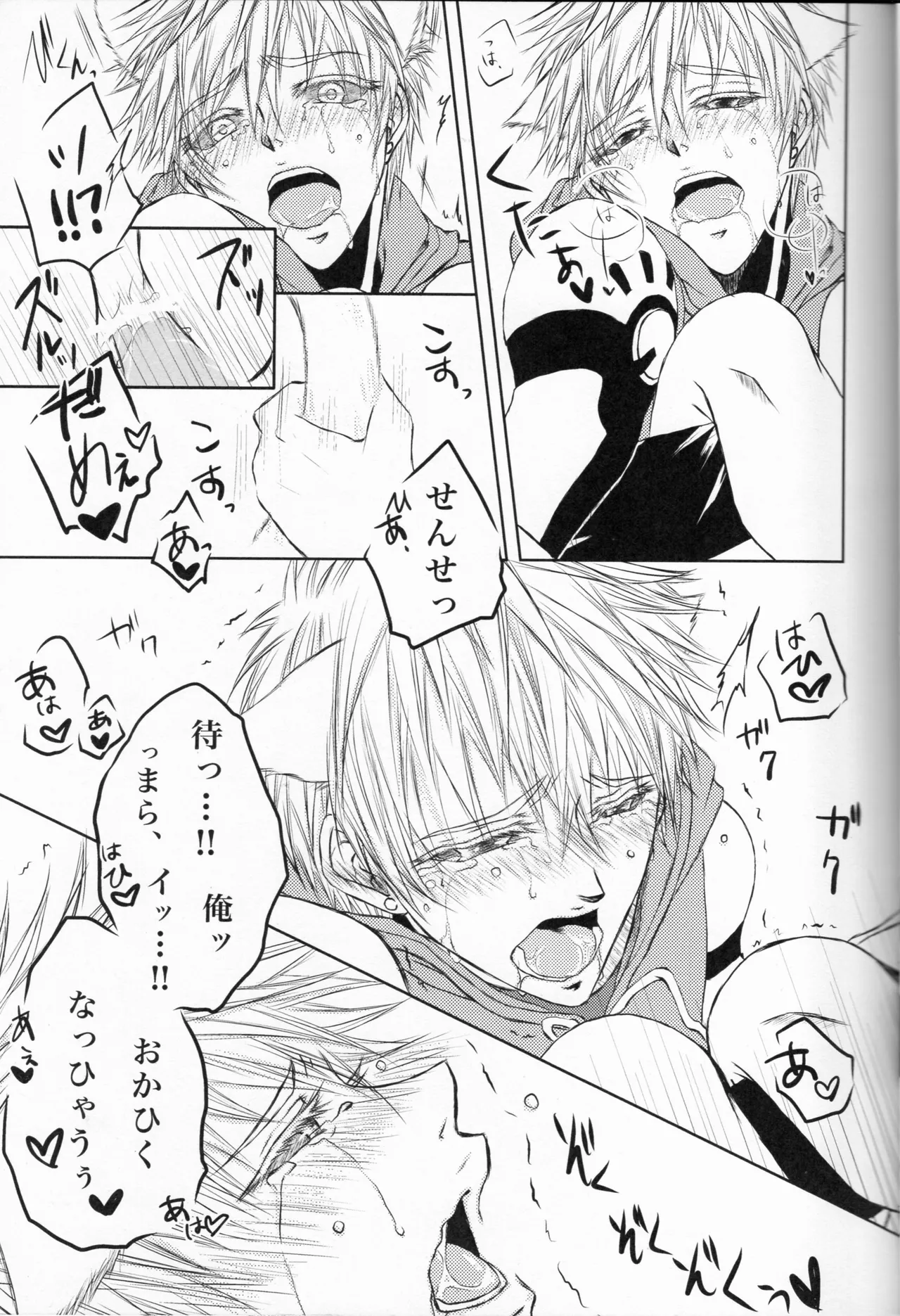 Neko-gata saibōgu - Page 12