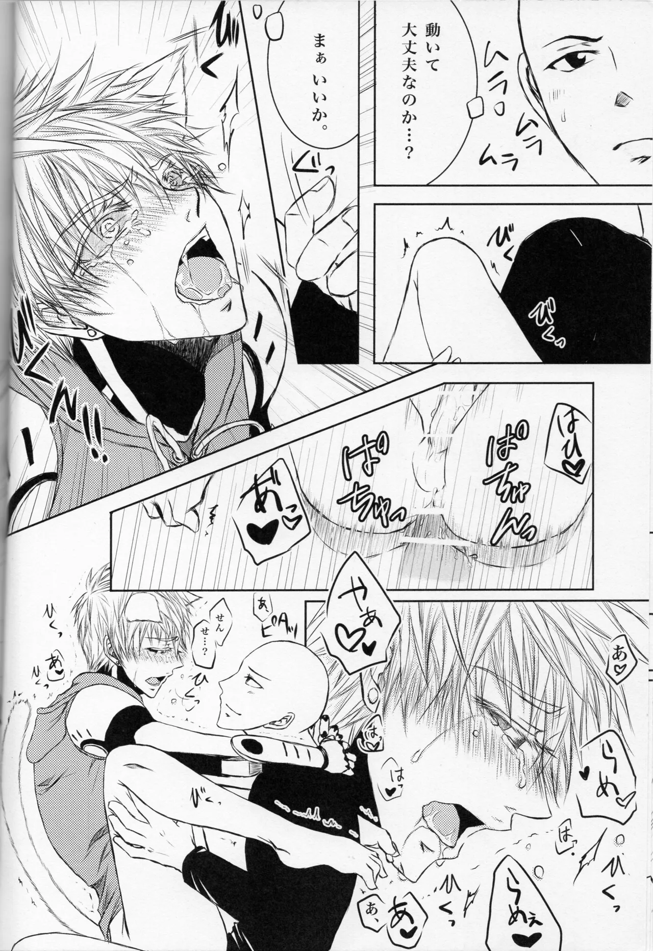 Neko-gata saibōgu page 15 featuring genos one punch man parody - nakadashi robot hentai manga - read online free