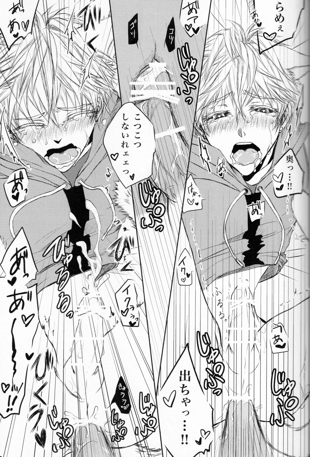 Neko-gata saibōgu page 20 featuring genos one punch man parody - nakadashi robot hentai manga - read online free