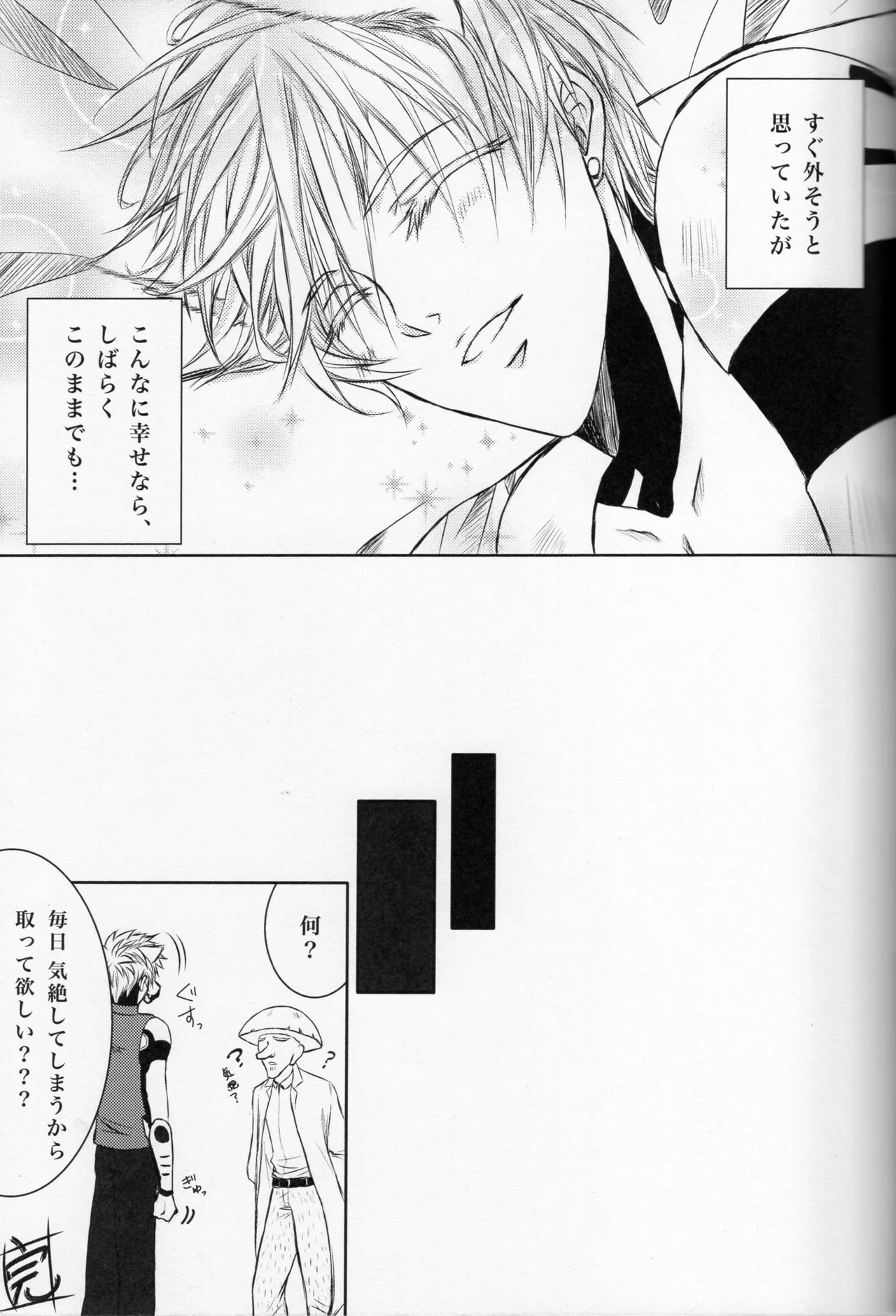 Neko-gata saibōgu page 24 featuring genos one punch man parody - catboy nakadashi hentai manga - read online free