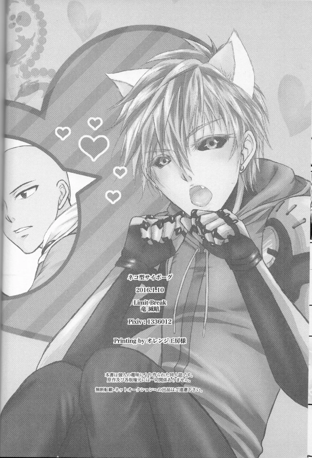 Neko-gata saibōgu page 25 featuring genos one punch man parody - nakadashi robot hentai manga - read online free