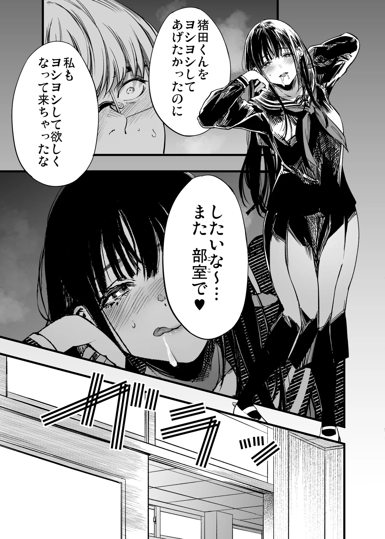 Futari ga Shiawase ni Natteiku Sugata o Miru Kurai nara Shinda Hou ga Ii. 2 page 19 original parody - glasses netorare hentai manga - read online free