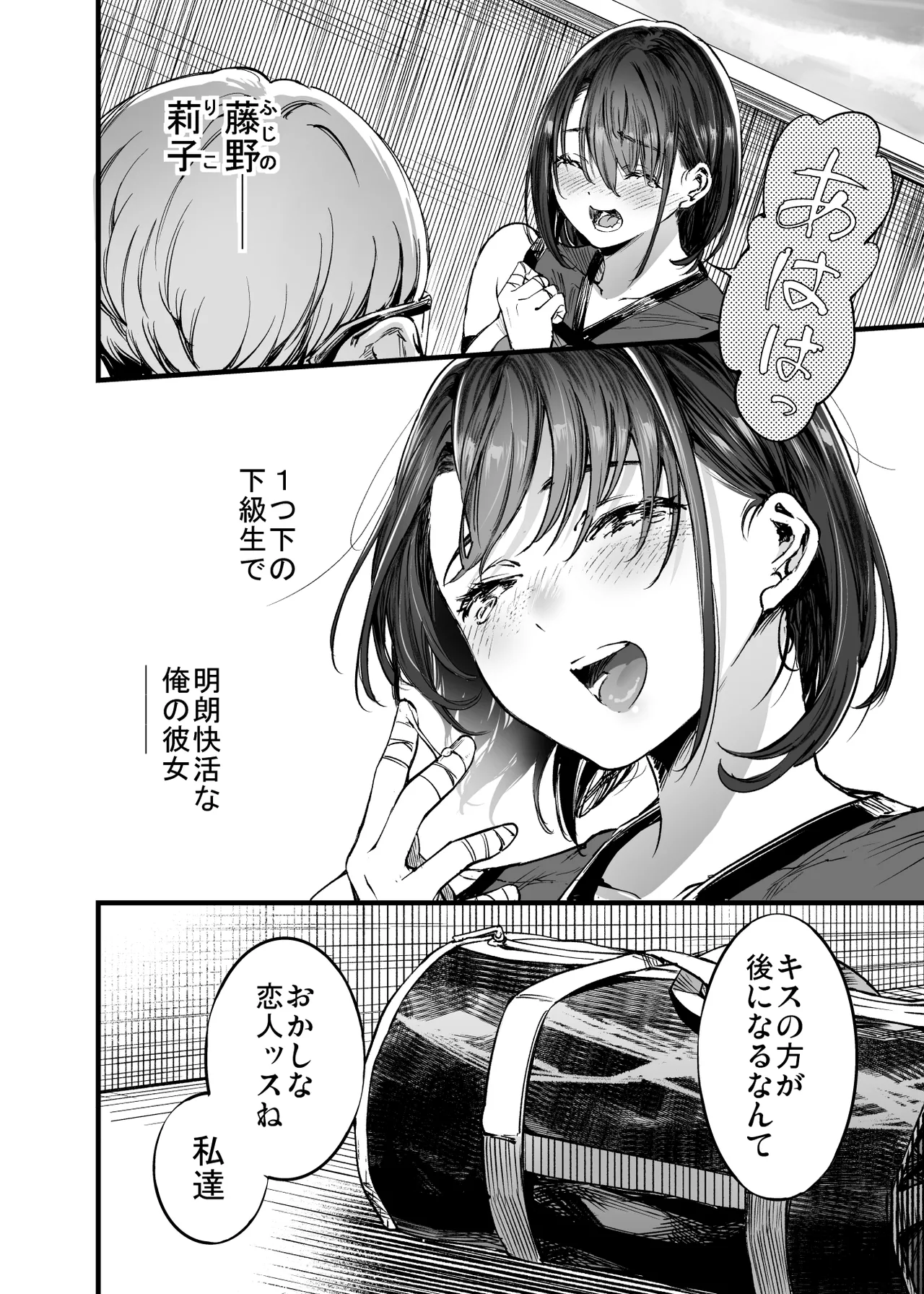 Futari ga Shiawase ni Natteiku Sugata o Miru Kurai nara Shinda Hou ga Ii. 2 page 36 original parody - glasses netorare hentai manga - read online free