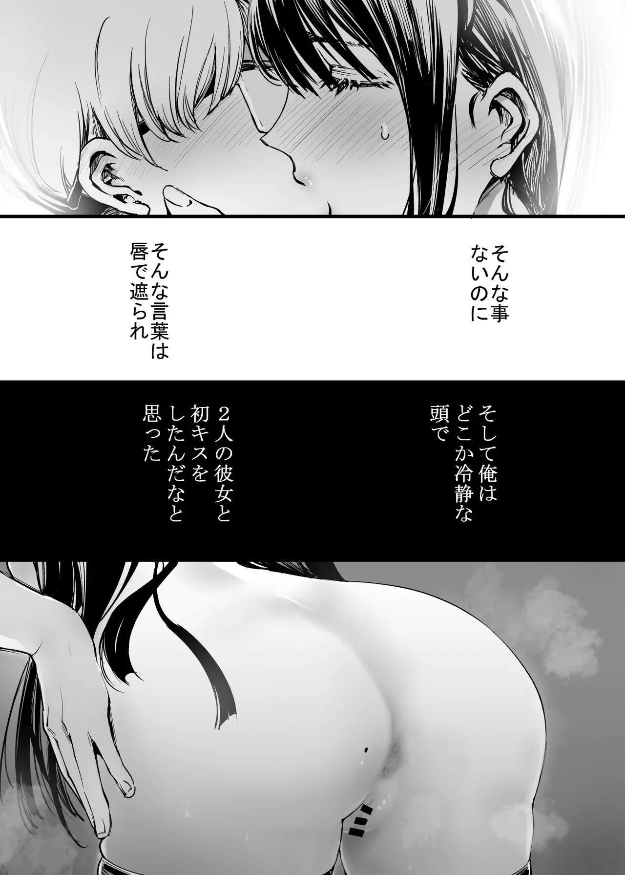 Futari ga Shiawase ni Natteiku Sugata o Miru Kurai nara Shinda Hou ga Ii. 2 page 47 original parody - glasses netorare hentai manga - read online free