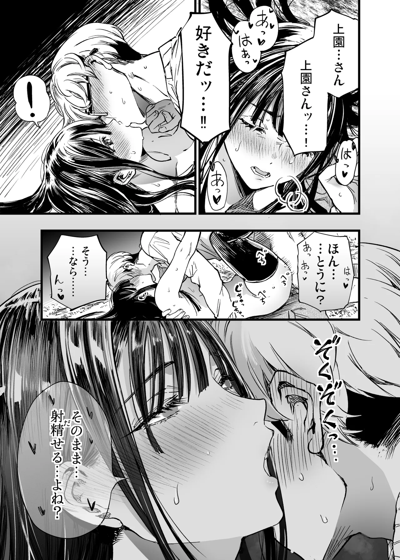 Futari ga Shiawase ni Natteiku Sugata o Miru Kurai nara Shinda Hou ga Ii. 2 page 59 original parody - glasses netorare hentai manga - read online free