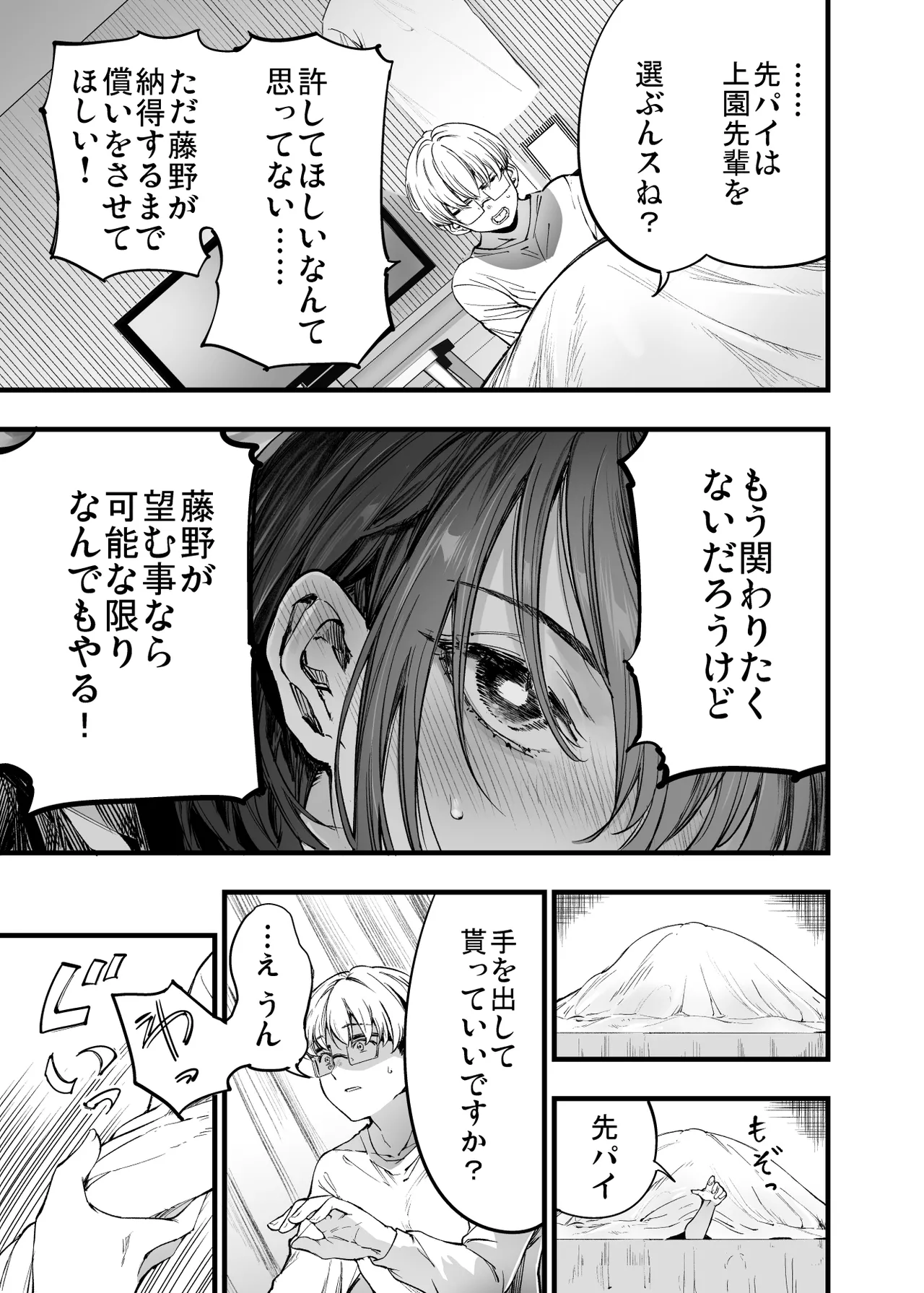 Futari ga Shiawase ni Natteiku Sugata o Miru Kurai nara Shinda Hou ga Ii. 2 page 65 original parody - sole male glasses hentai manga - read online free