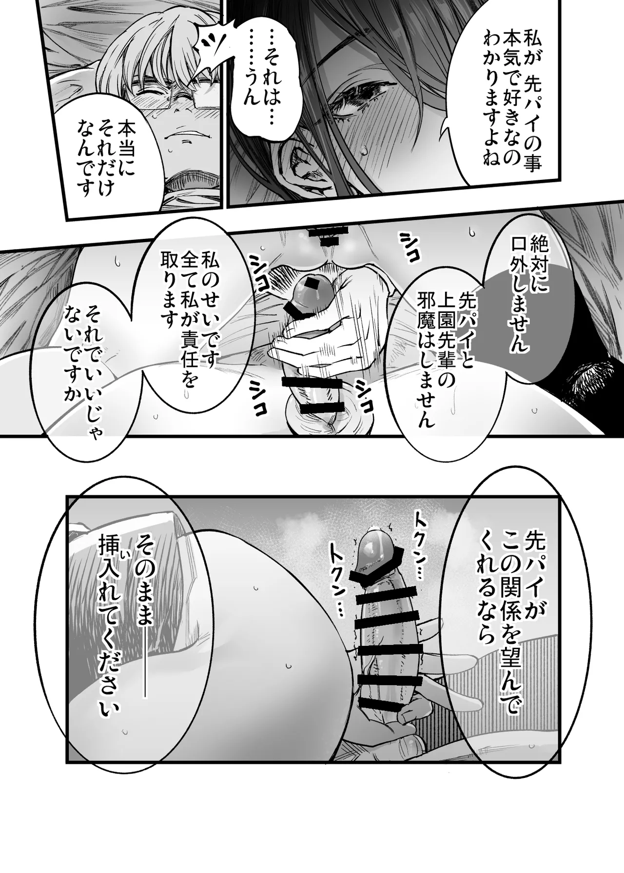 Futari ga Shiawase ni Natteiku Sugata o Miru Kurai nara Shinda Hou ga Ii. 2 page 67 original parody - sole male glasses hentai manga - read online free