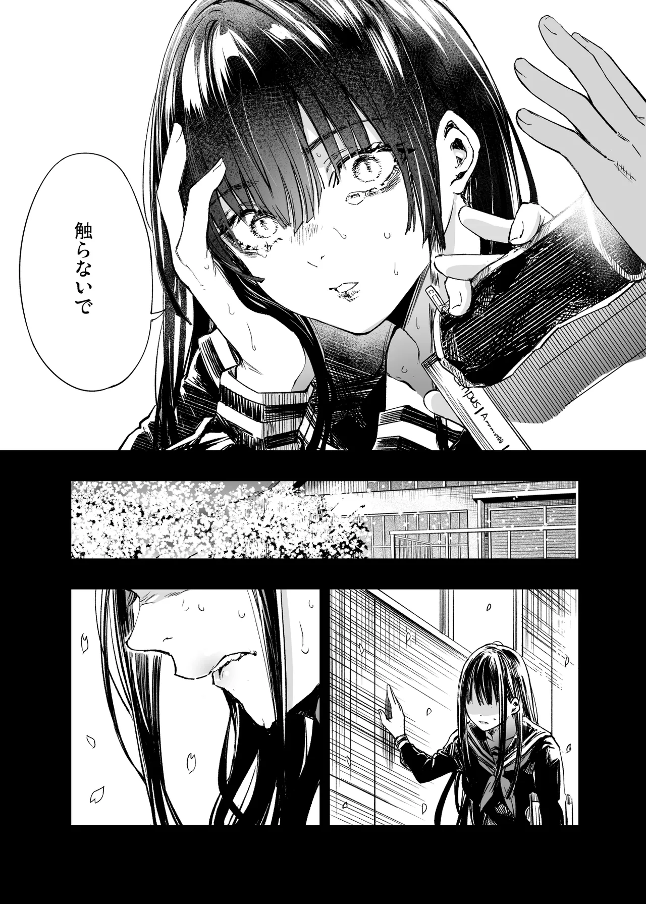 Futari ga Shiawase ni Natteiku Sugata o Miru Kurai nara Shinda Hou ga Ii. 2 page 71 original parody - glasses netorare hentai manga - read online free