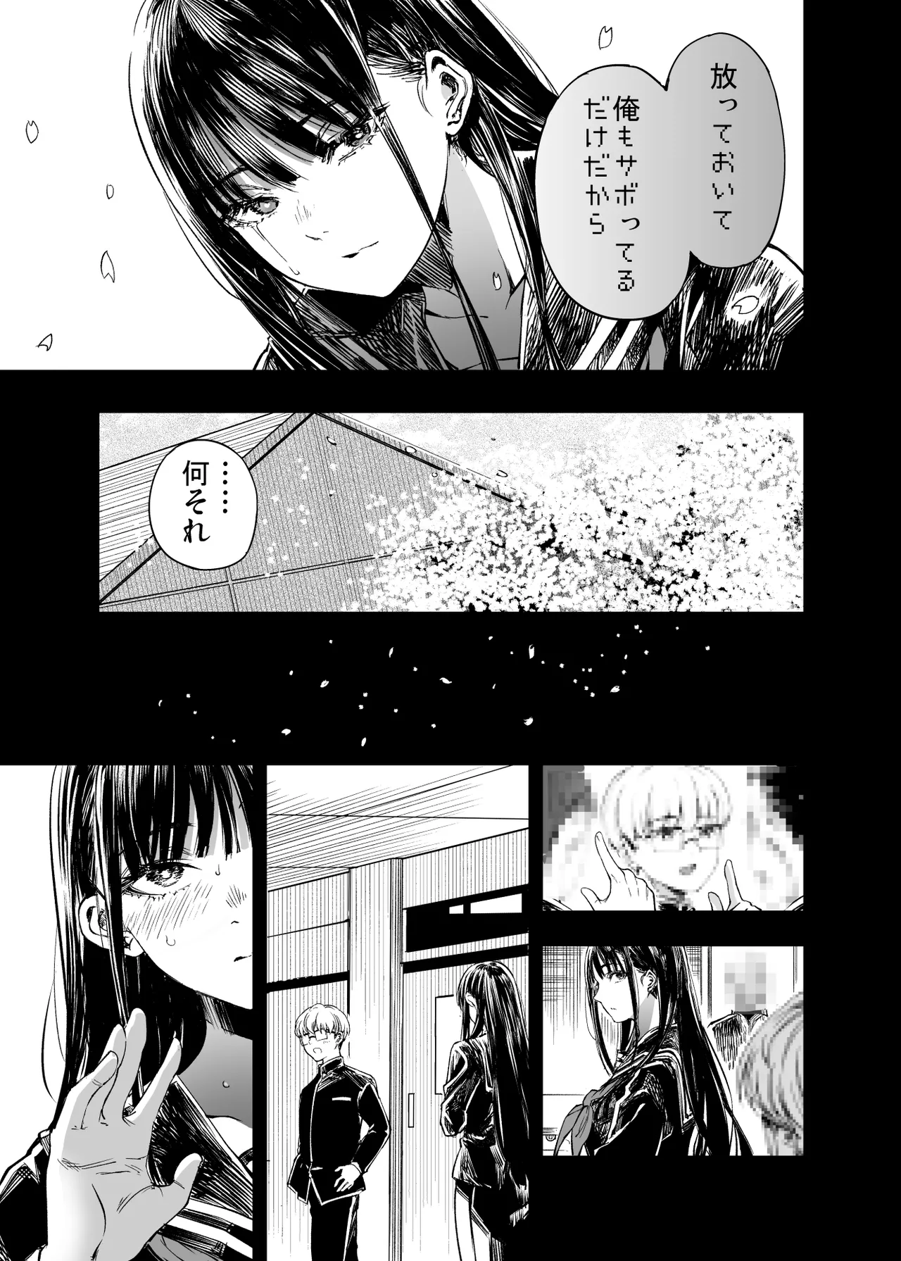 Futari ga Shiawase ni Natteiku Sugata o Miru Kurai nara Shinda Hou ga Ii. 2 page 73 original parody - sole male glasses hentai manga - read online free