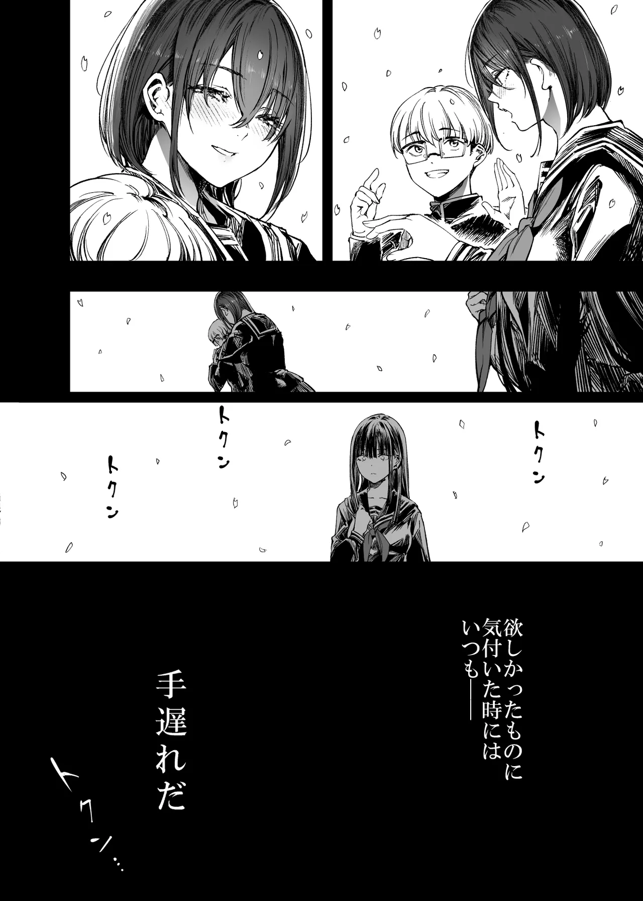 Futari ga Shiawase ni Natteiku Sugata o Miru Kurai nara Shinda Hou ga Ii. 2 page 74 original parody - sole male glasses hentai manga - read online free