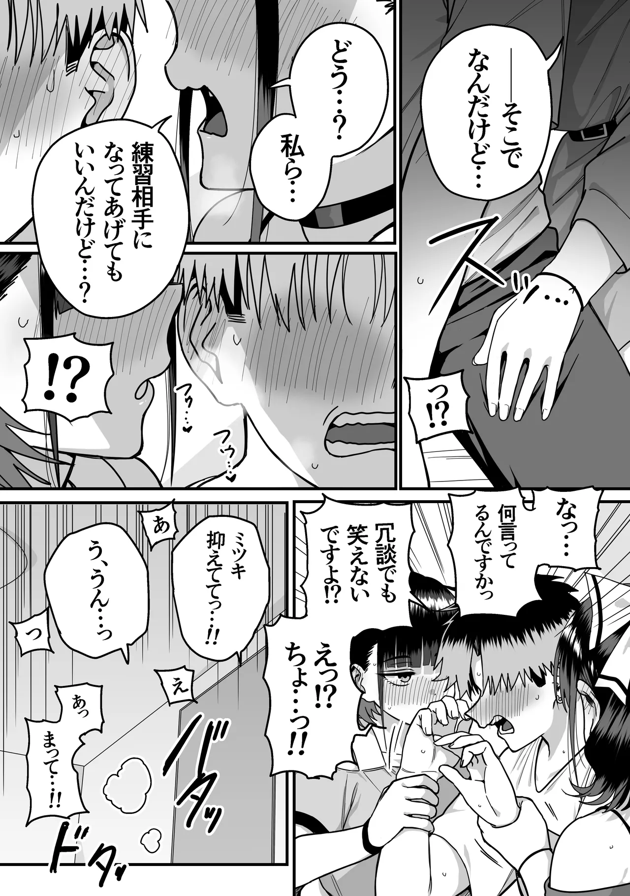 Zenin Mukuwarenai Harem page 20 original parody - virginity big breasts hentai manga - read online free