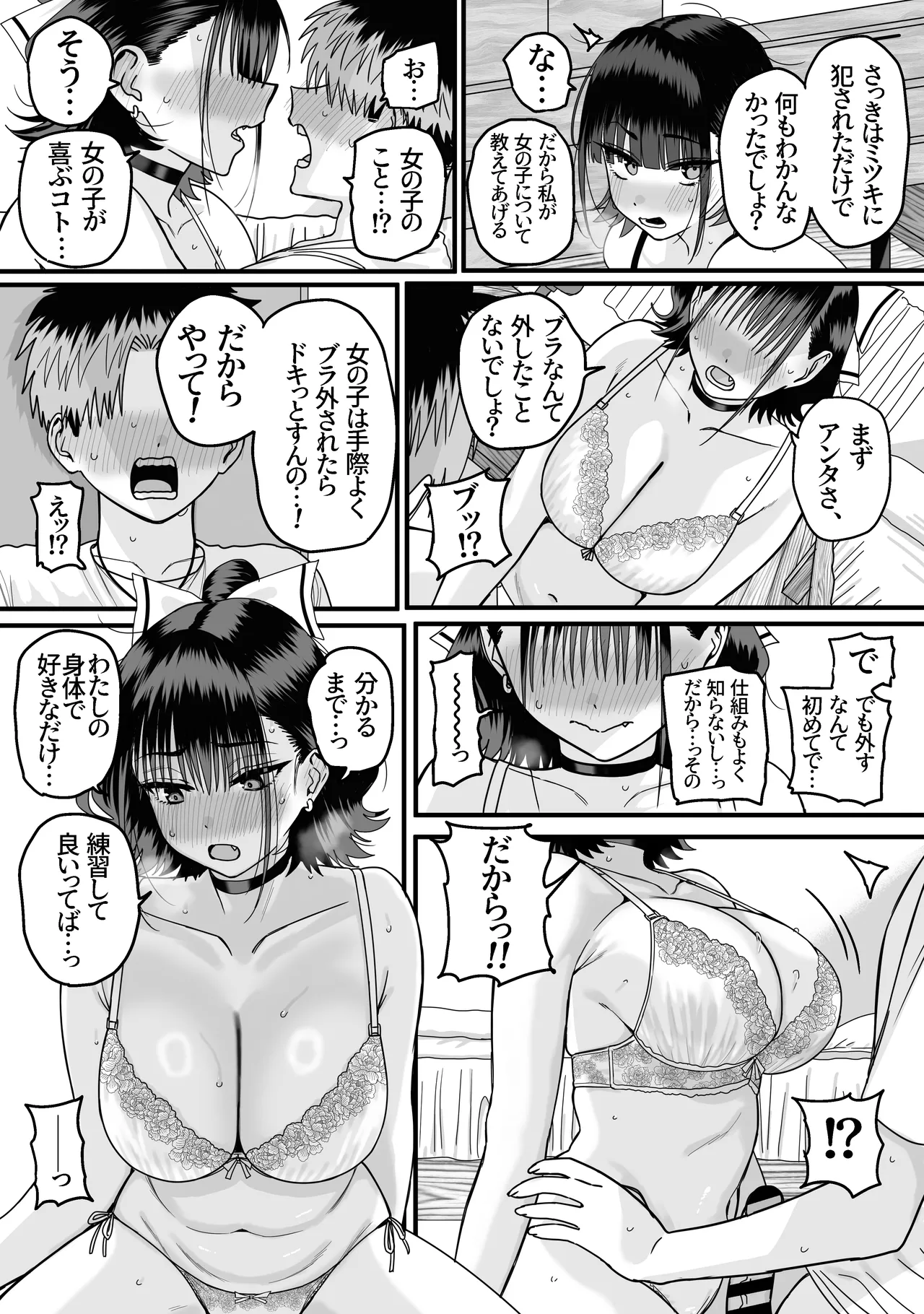 Zenin Mukuwarenai Harem page 40 original parody - virginity big breasts hentai manga - read online free