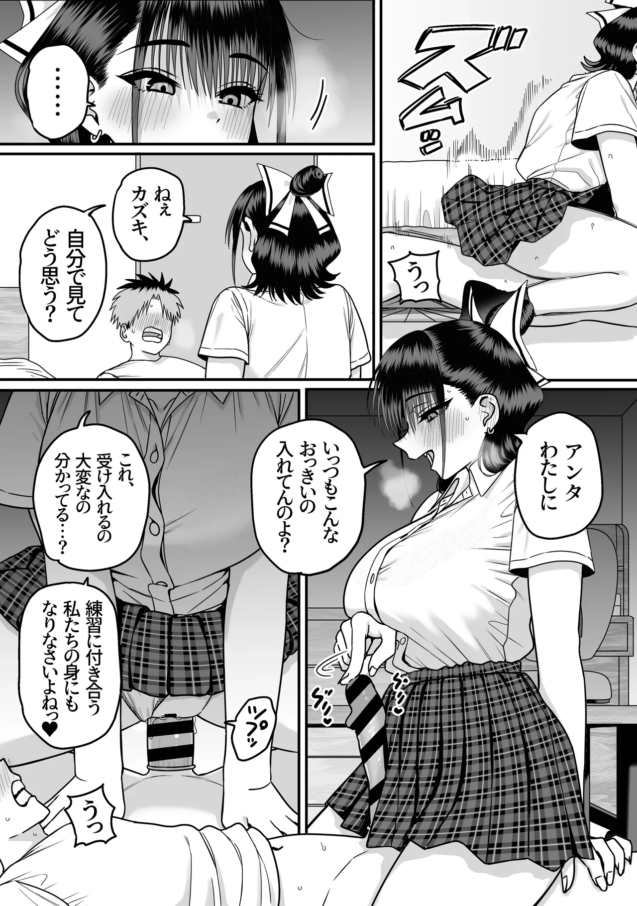 Zenin Mukuwarenai Harem page 67 original parody - virginity big breasts hentai manga - read online free