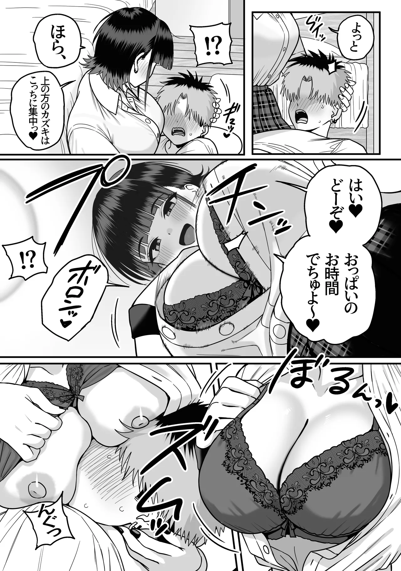 Zenin Mukuwarenai Harem page 68 original parody - virginity big breasts hentai manga - read online free