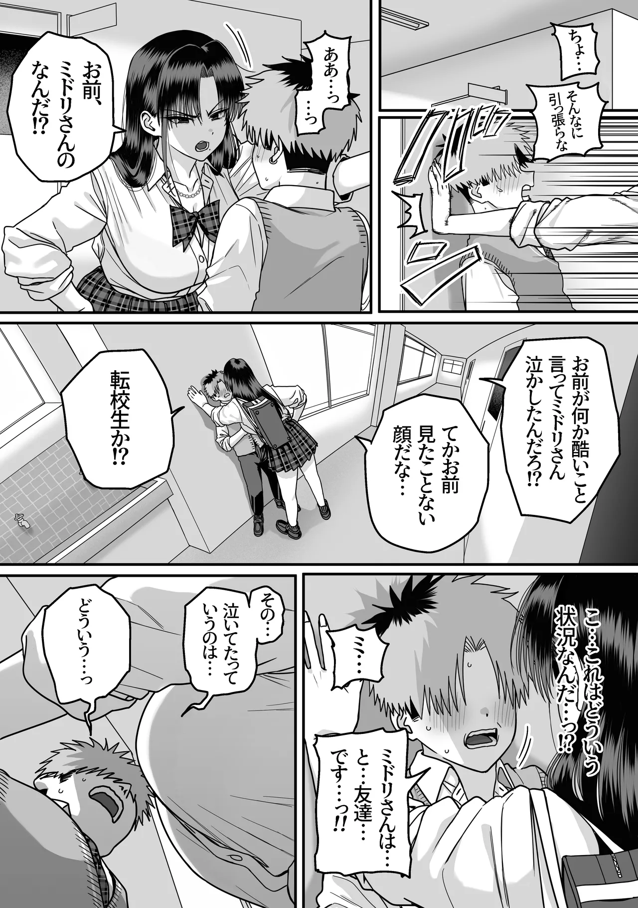 Zenin Mukuwarenai Harem page 82 original parody - virginity big breasts hentai manga - read online free