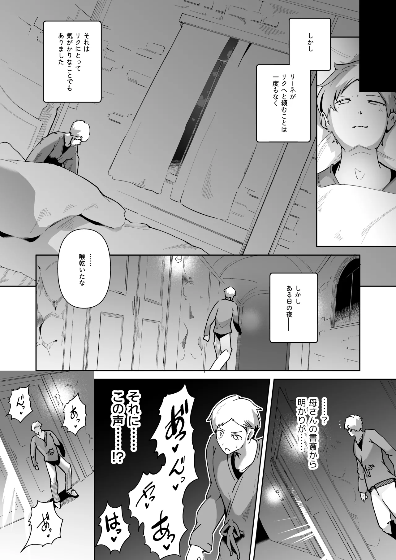 Elf no Youbo page 18 original parody - elf inseki hentai manga - read online free