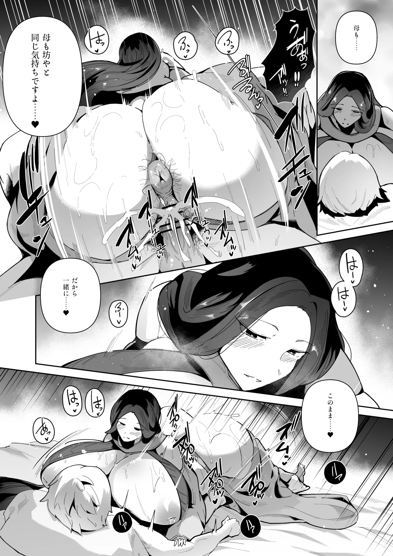 Elf no Youbo page 42 original parody - elf inseki hentai manga - read online free