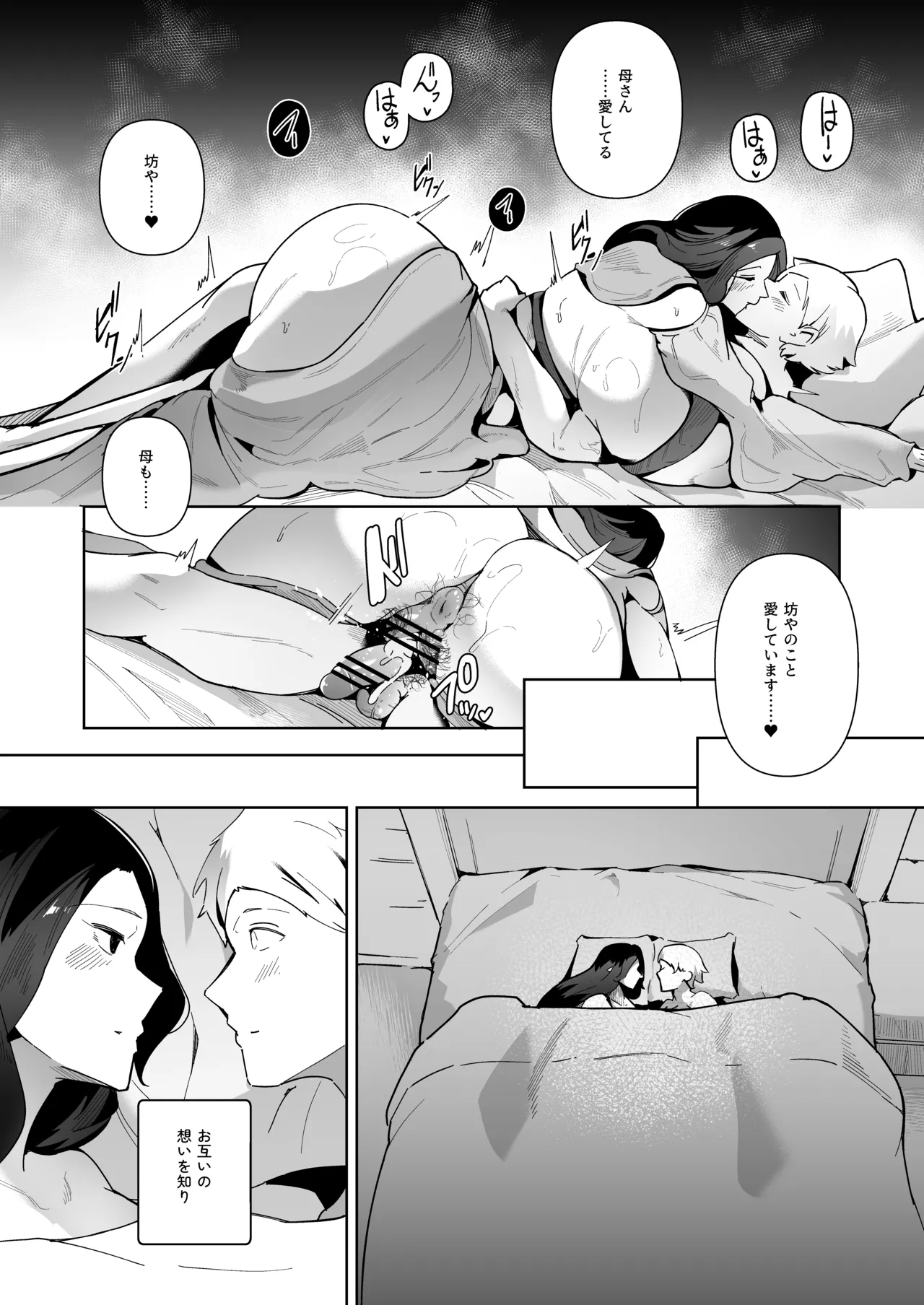 Elf no Youbo page 44 original parody - elf inseki hentai manga - read online free