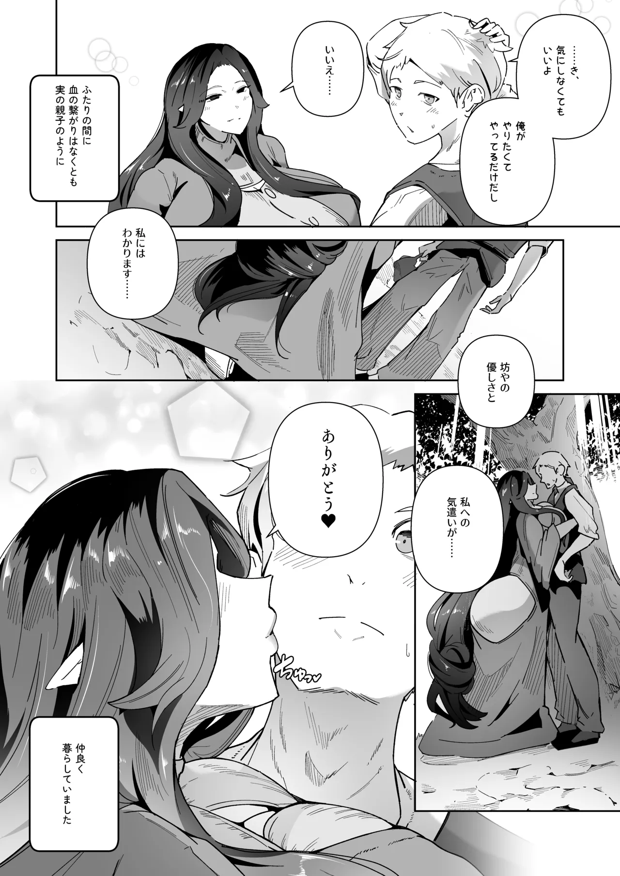 Elf no Youbo page 52 original parody - elf inseki hentai manga - read online free
