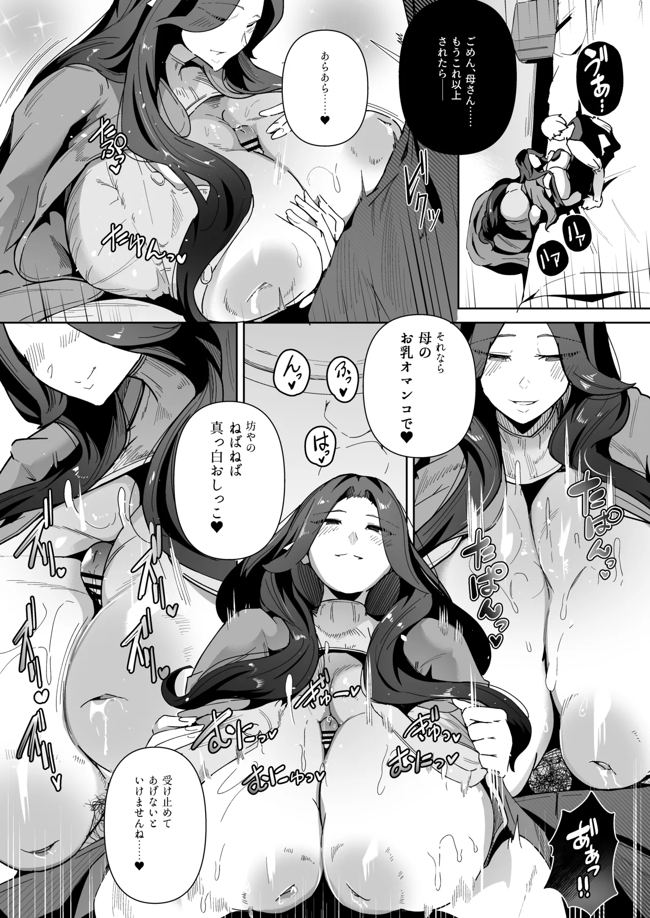 Elf no Youbo page 57 original parody - elf inseki hentai manga - read online free