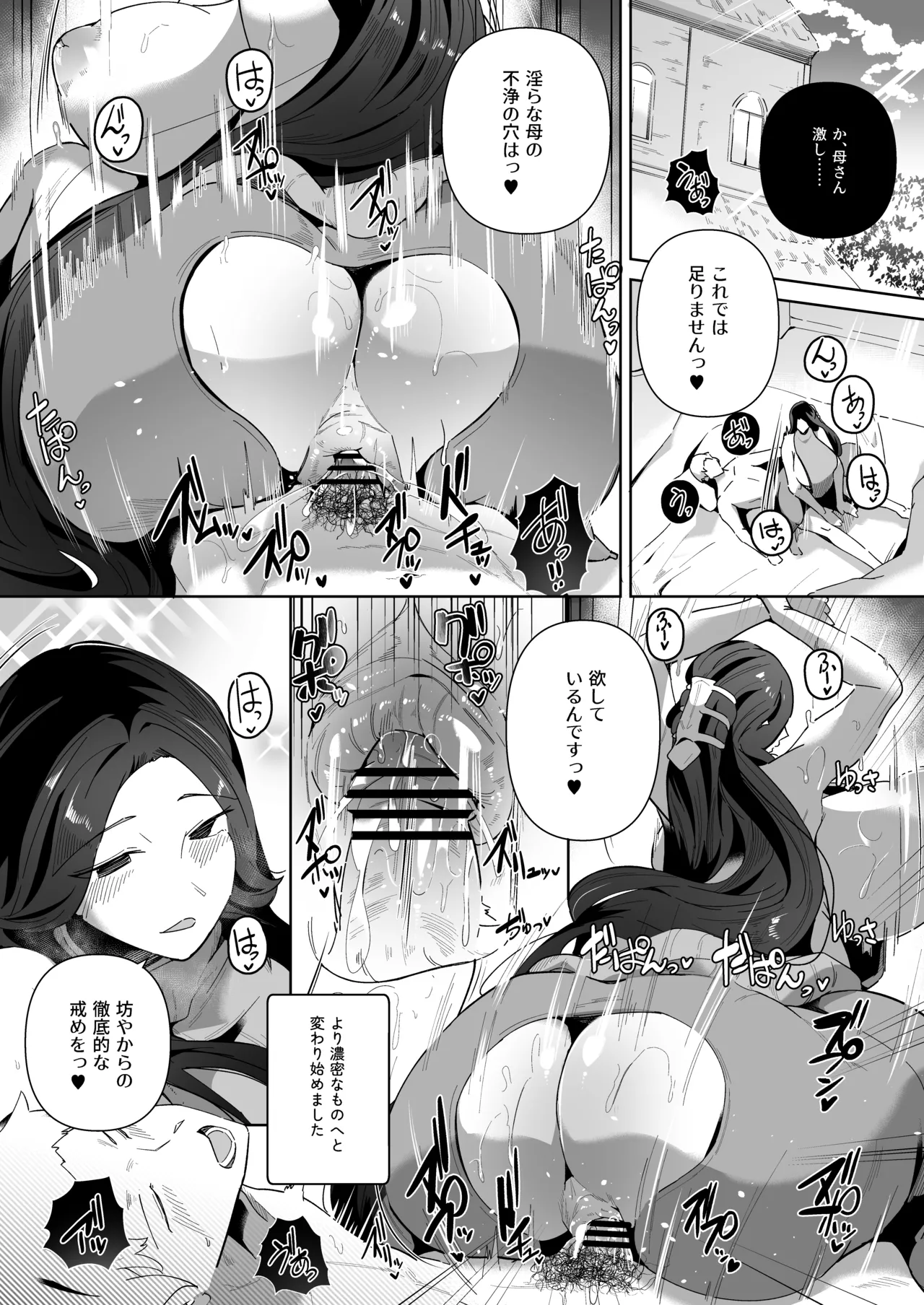 Elf no Youbo page 79 original parody - elf inseki hentai manga - read online free