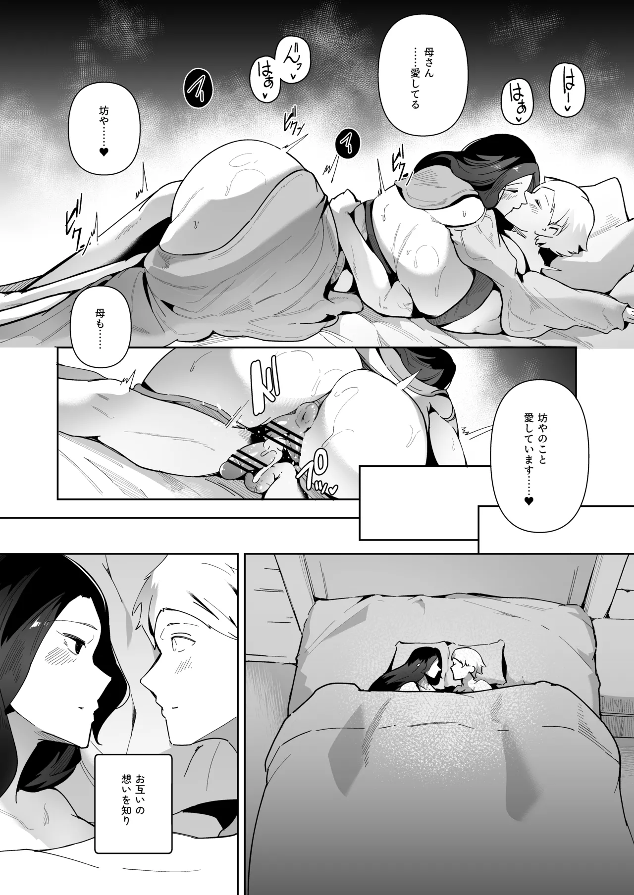 Elf no Youbo page 92 original parody - elf inseki hentai manga - read online free