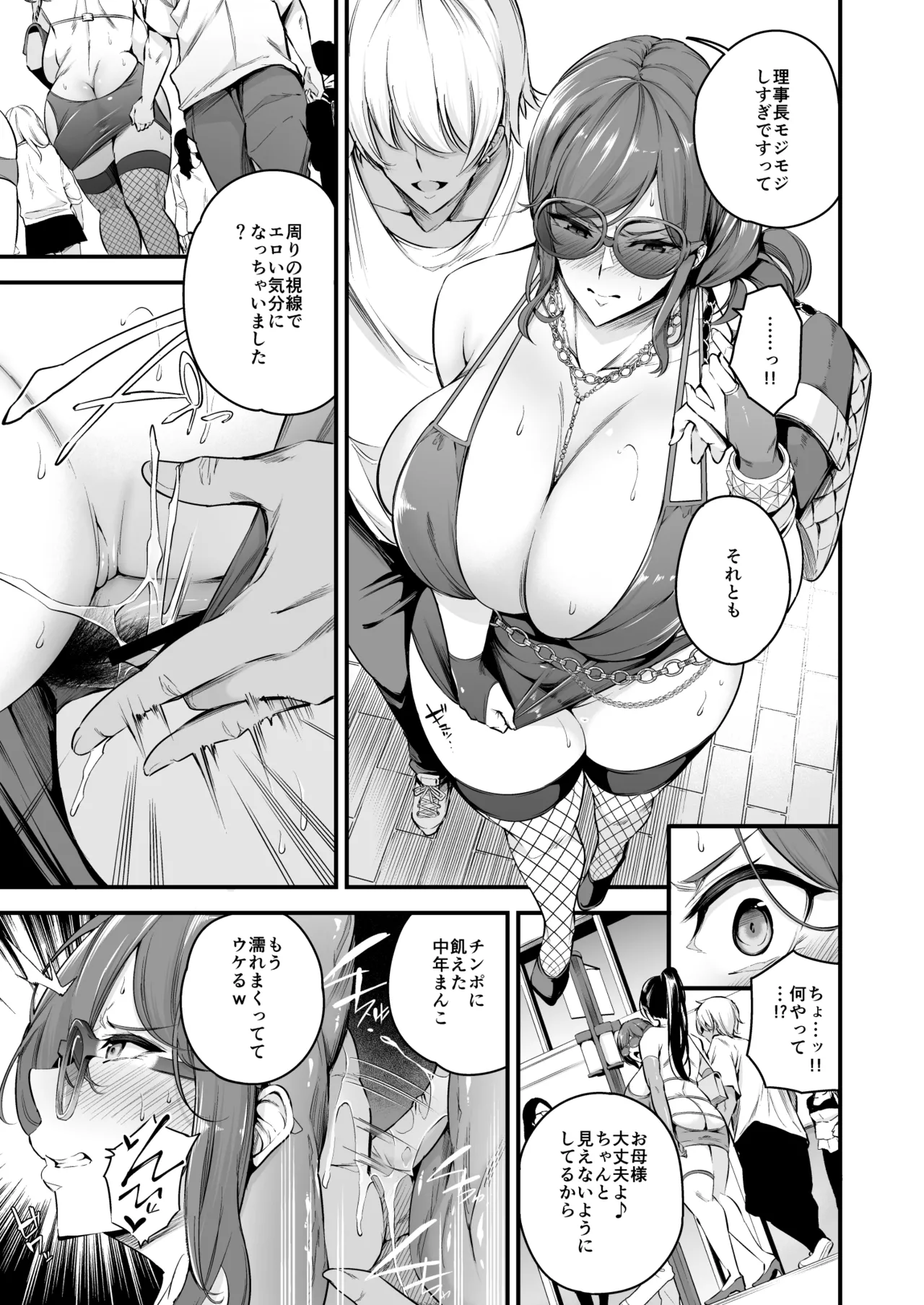 Shiramine Gakuen no Mesubuta Rijichou Kouhen page 18 original parody - squirting milf hentai manga - read online free