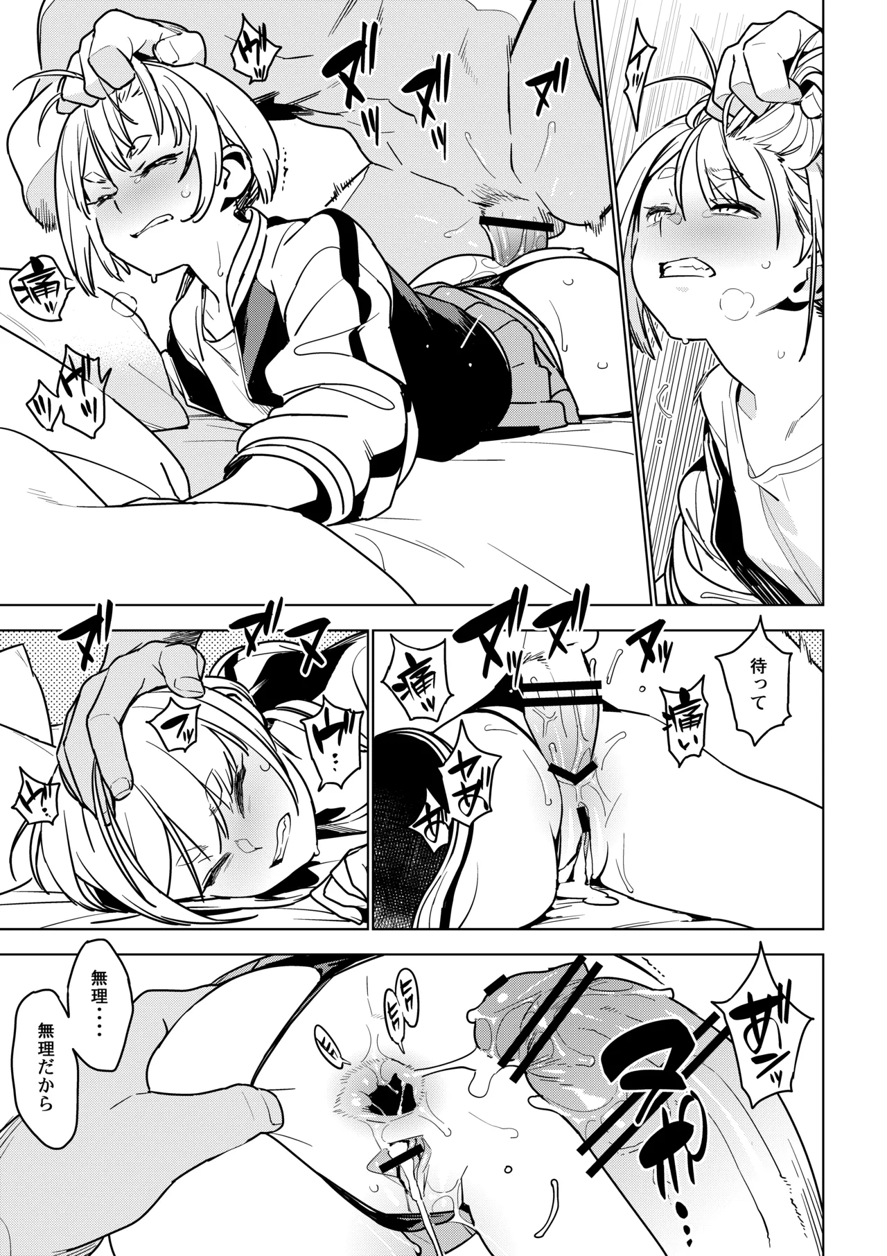 Ichiha 4.5 page 20 original parody - nakadashi anal hentai manga - read online free