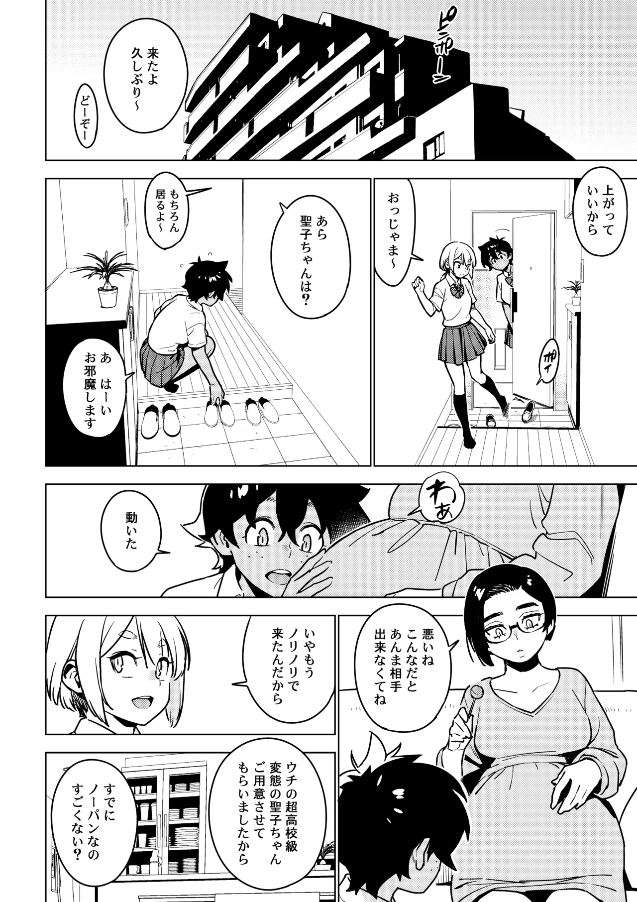 Ichiha 4.5 page 25 original parody - nakadashi anal hentai manga - read online free