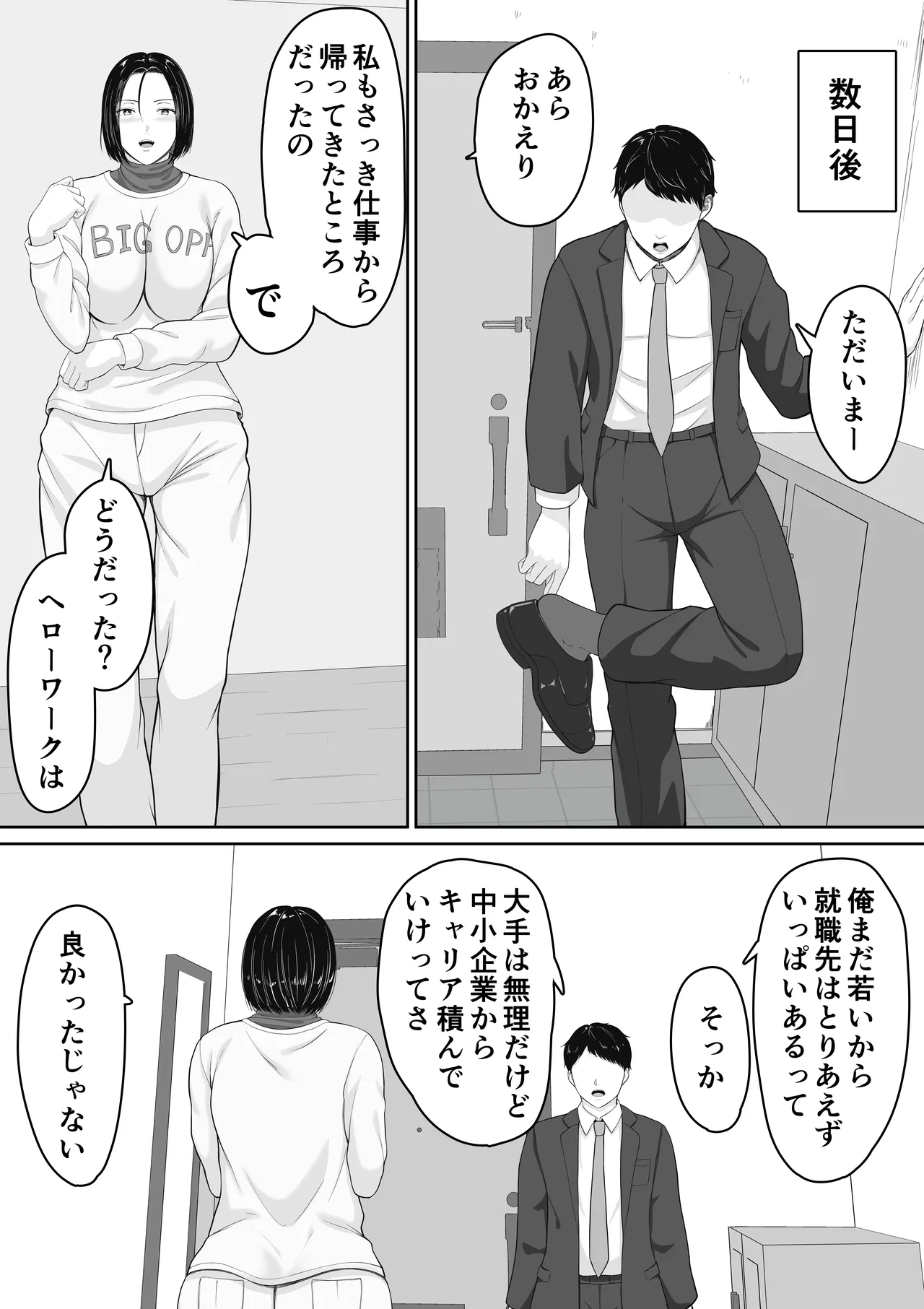 [Kuruto] Kimottama Kaa-chan to Kenka Bakari no Neet no Ore ga Kaa-san ni Nakadashi shite kara Nakayoku natta Hanashi page 40 original parody - sole female sole male hentai manga - read online free