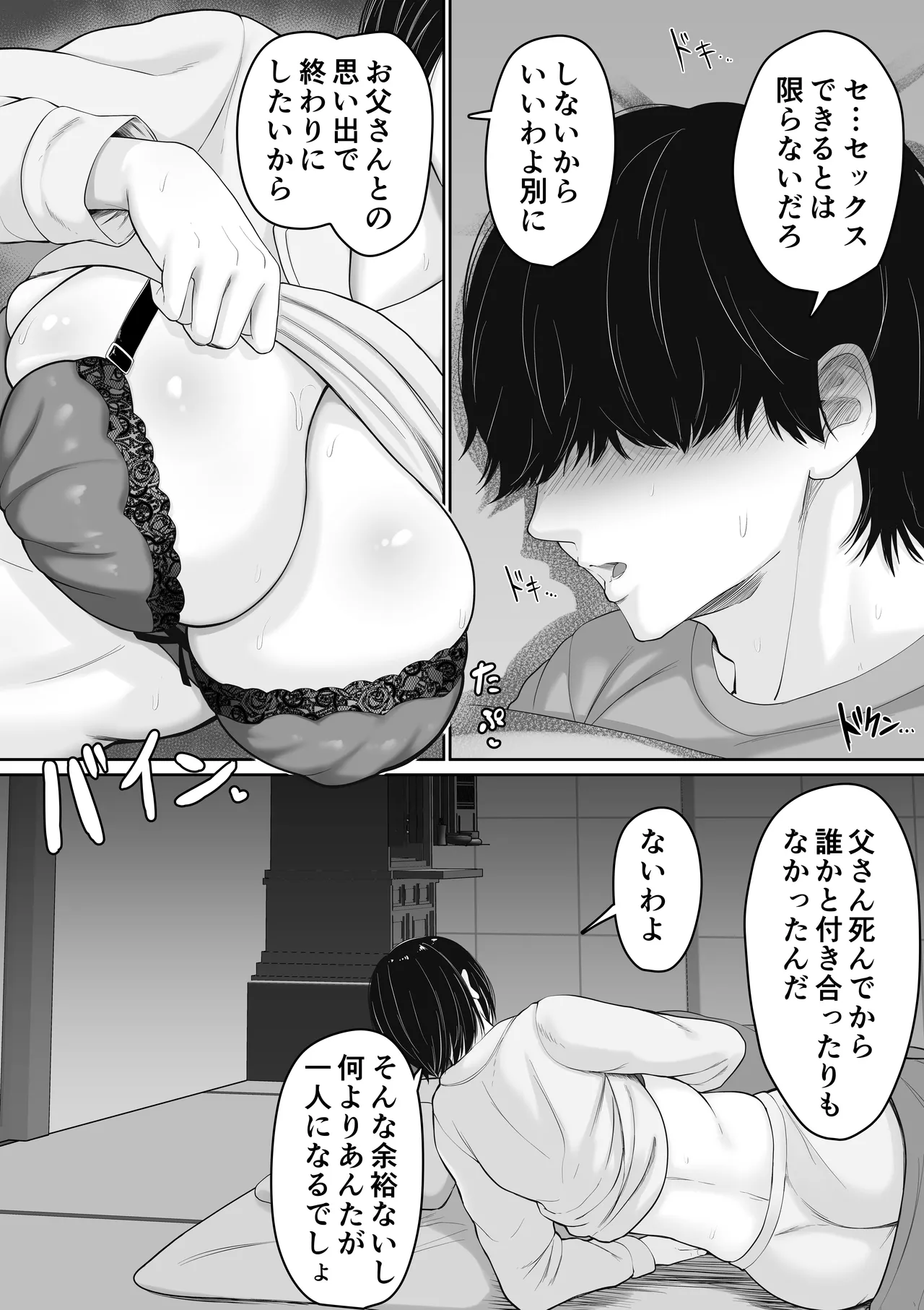 [Kuruto] Kimottama Kaa-chan to Kenka Bakari no Neet no Ore ga Kaa-san ni Nakadashi shite kara Nakayoku natta Hanashi page 9 original parody - milf big breasts hentai manga - read online free