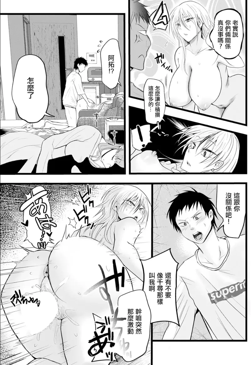 Netori Jouzu na Inamori-san page 13 - big breasts full censorship hentai manga - read online free