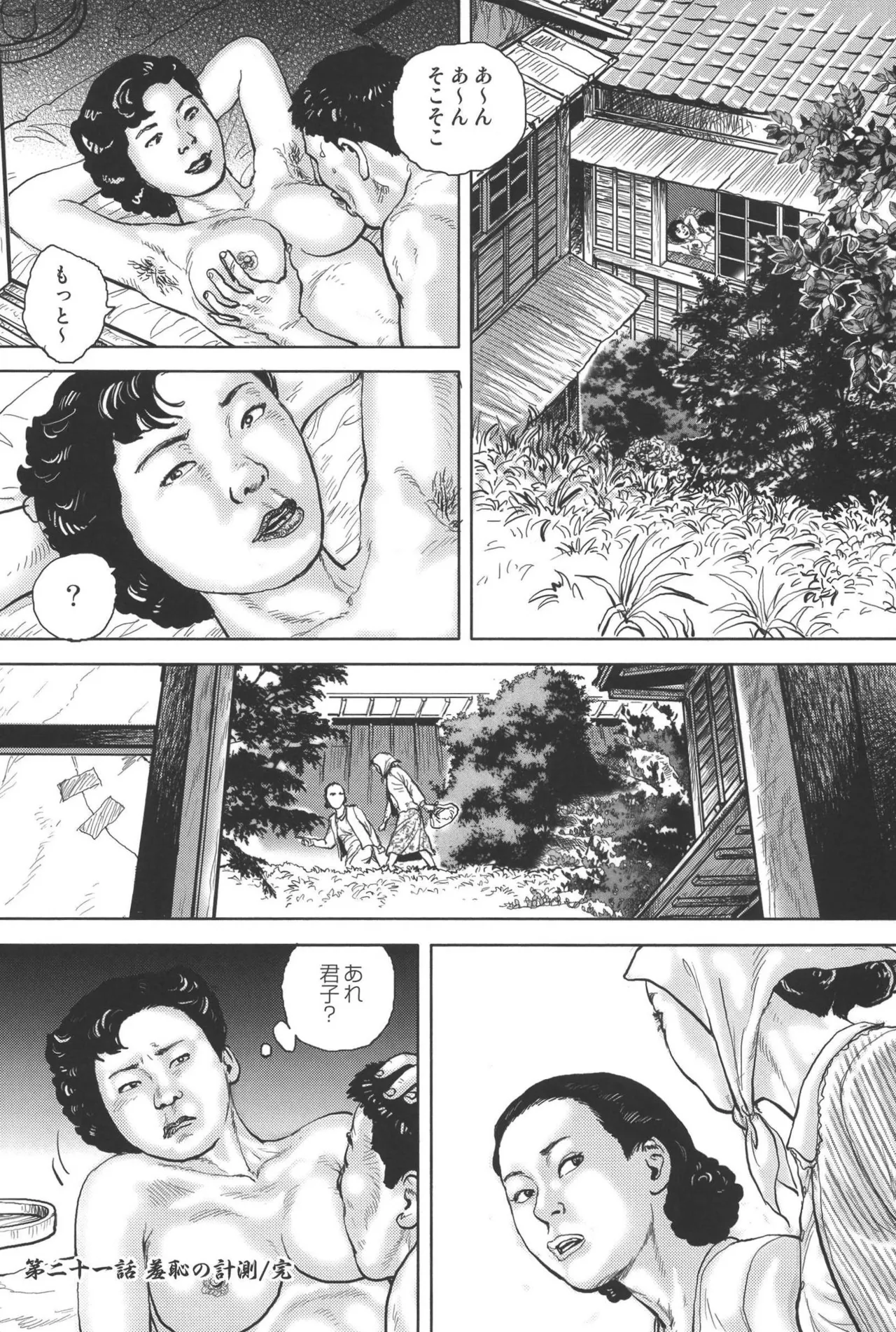 boss of fresh meat page 104 - multi-work series blowjob hentai manga - read online free