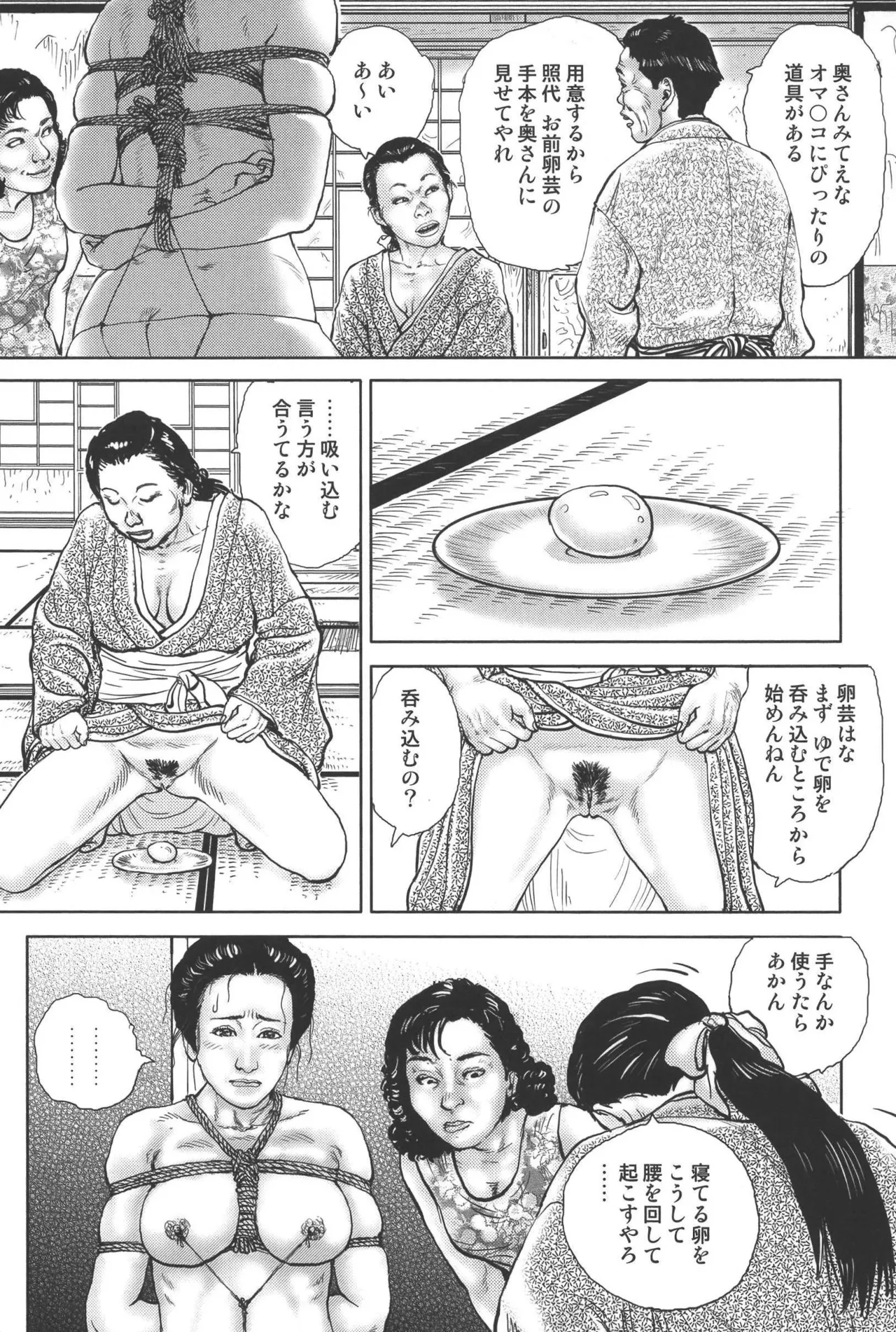 boss of fresh meat page 108 - multi-work series blowjob hentai manga - read online free