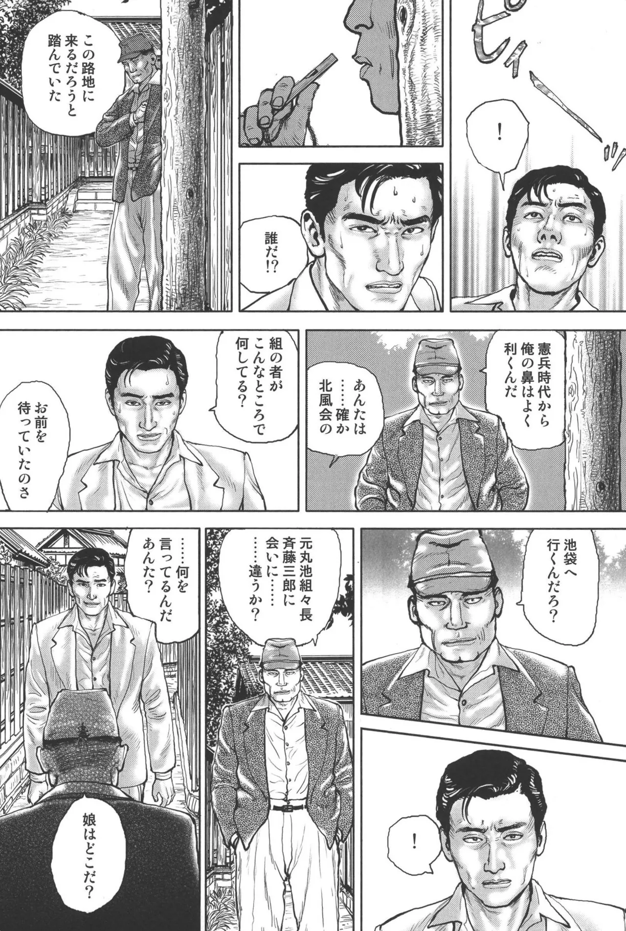 boss of fresh meat page 116 - multi-work series blowjob hentai manga - read online free