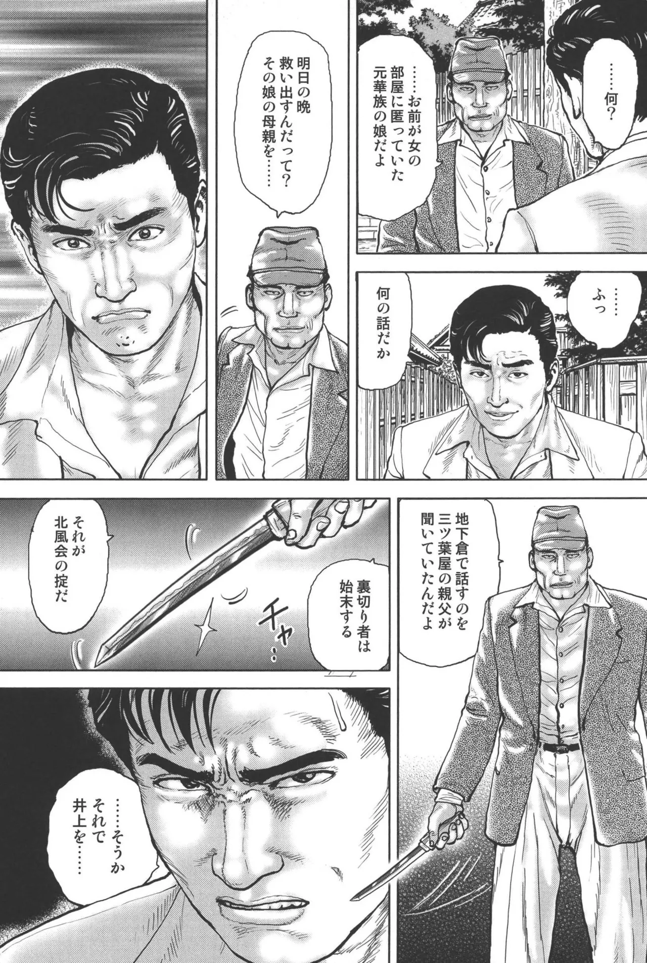 boss of fresh meat page 117 - multi-work series blowjob hentai manga - read online free