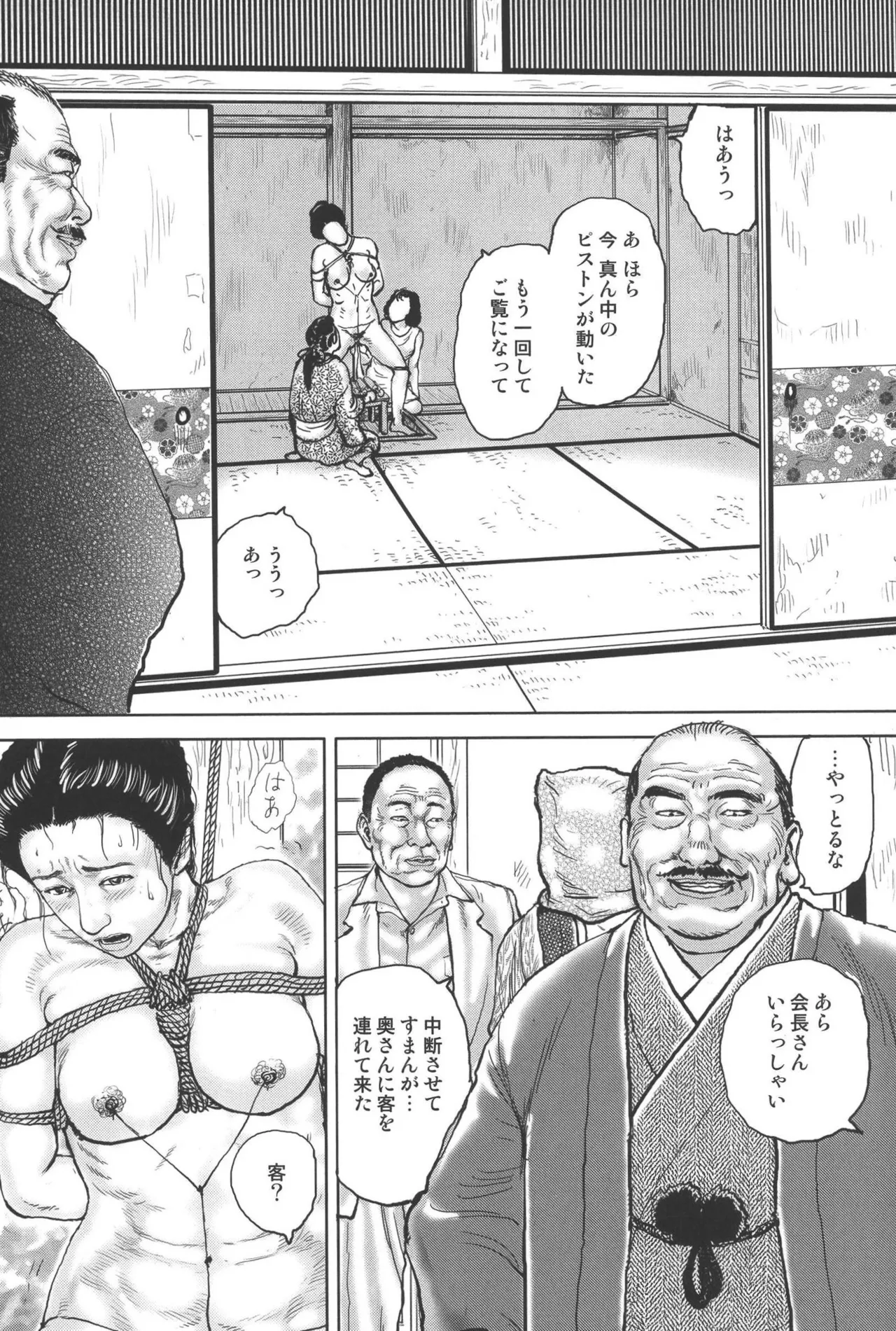 boss of fresh meat page 138 - multi-work series blowjob hentai manga - read online free